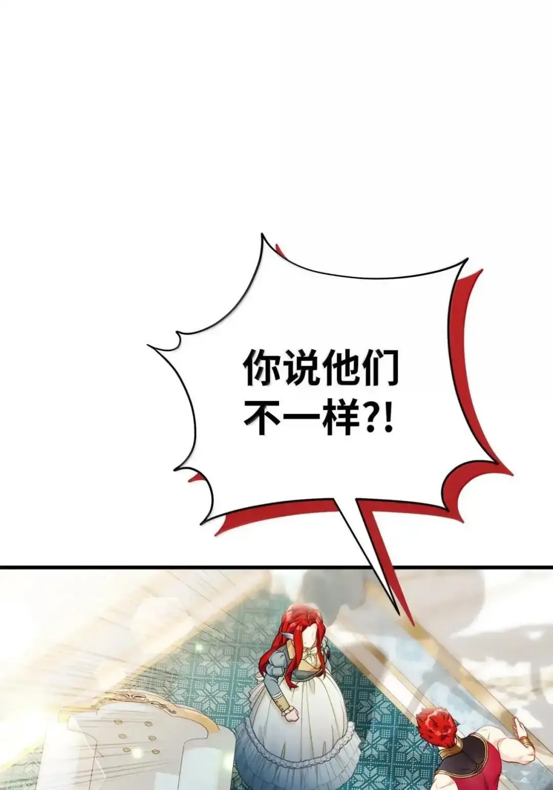 127 和谈的代价 第6页