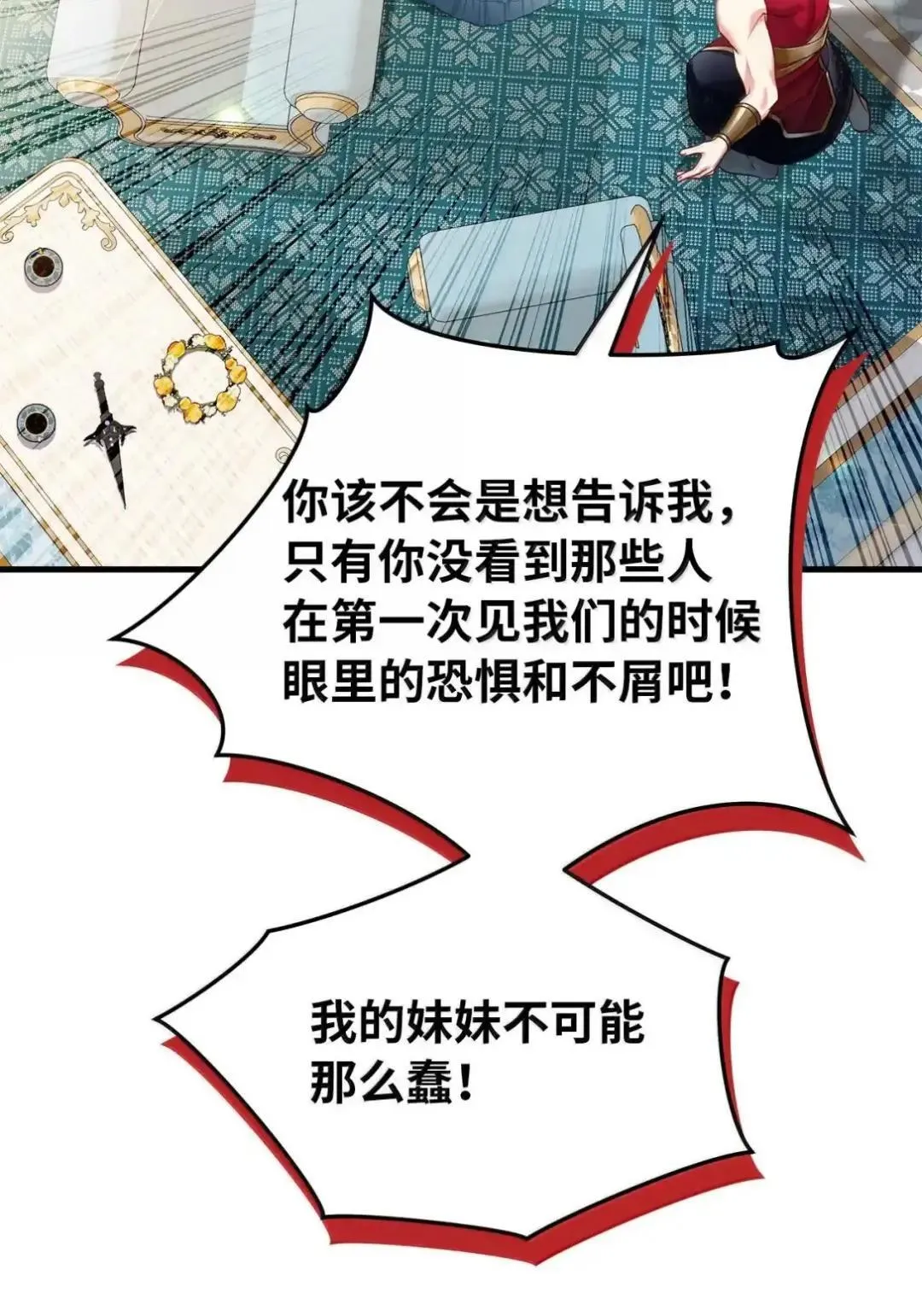 127 和谈的代价 第7页