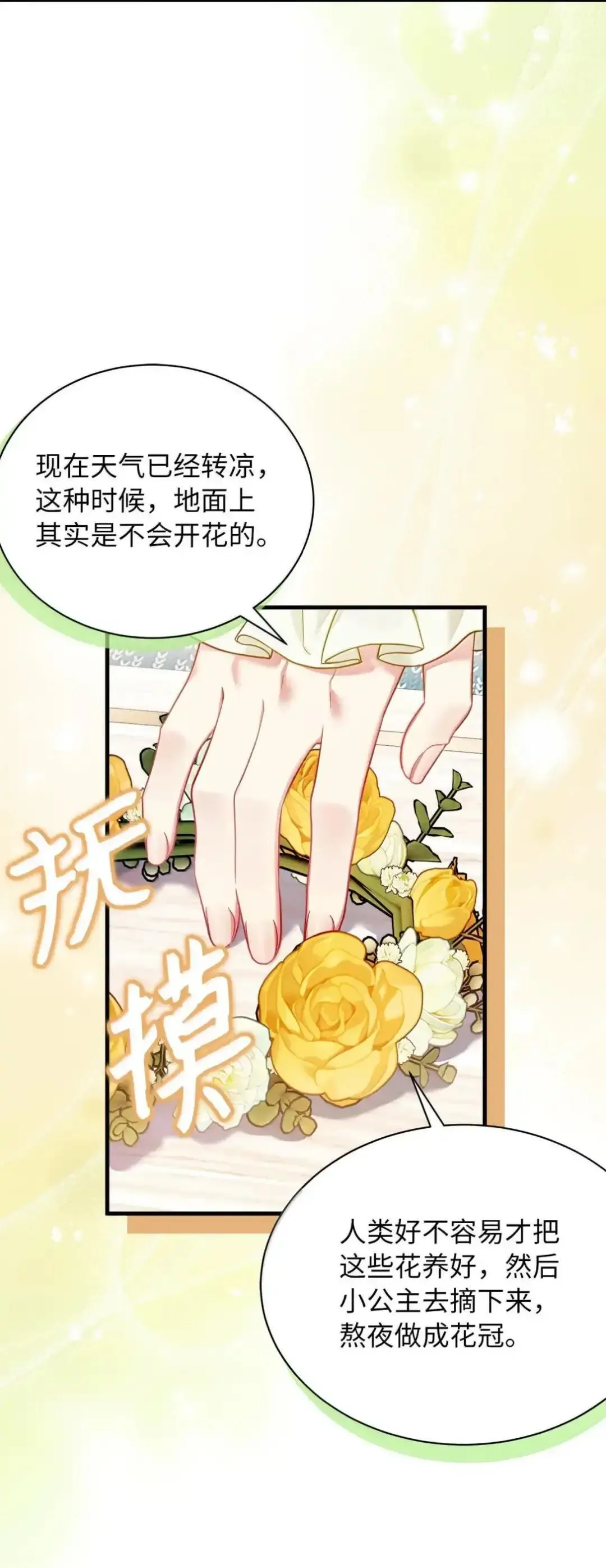 127 和谈的代价 第12页