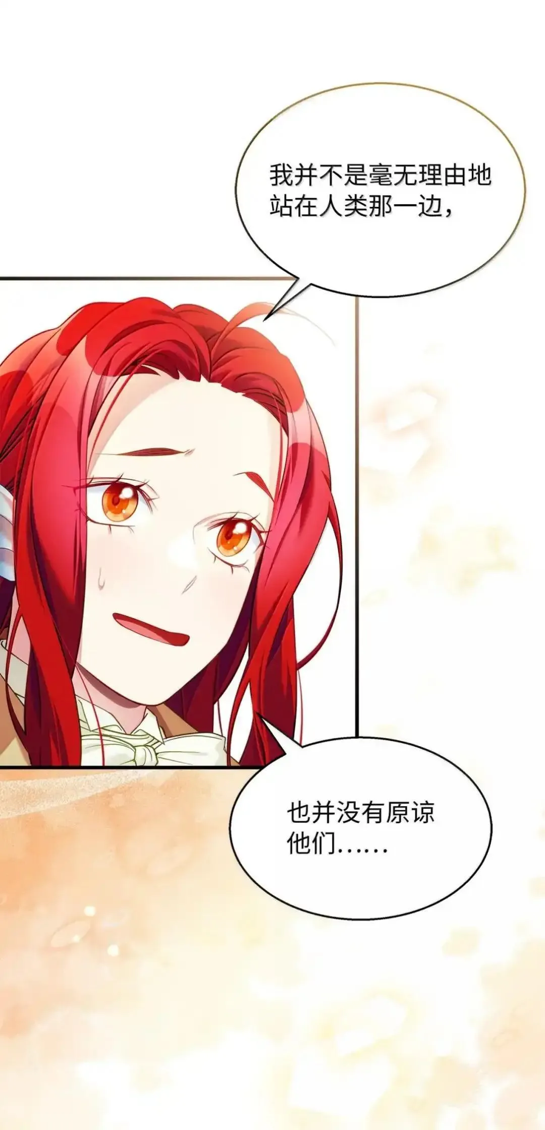 127 和谈的代价 第14页
