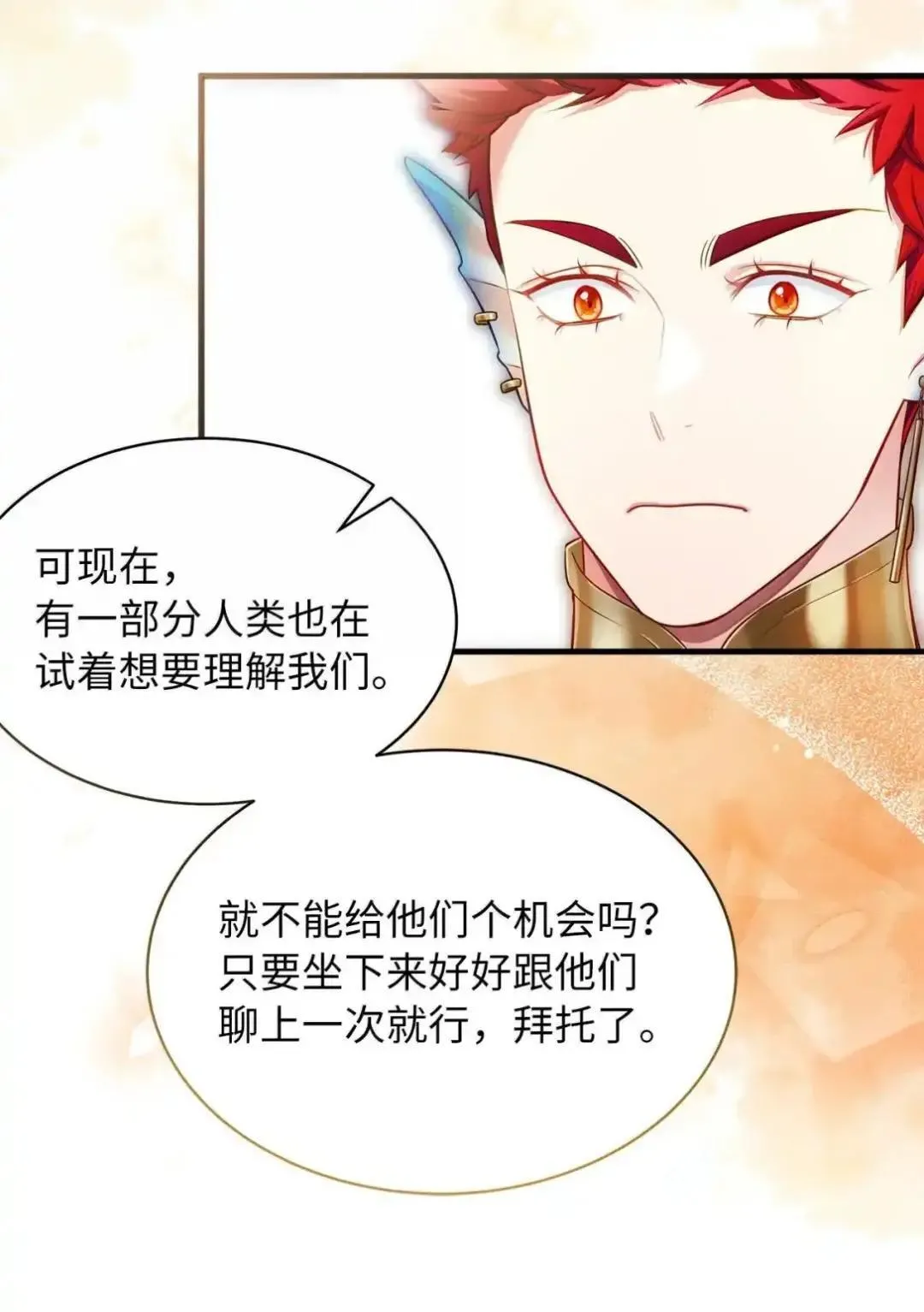127 和谈的代价 第15页
