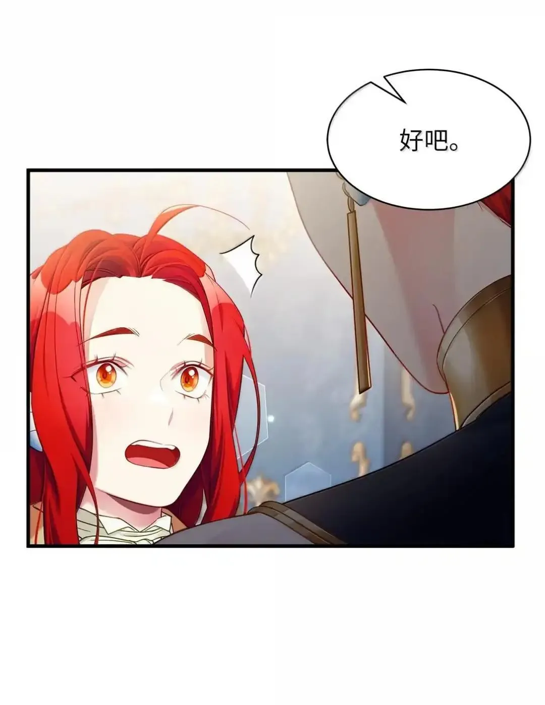 127 和谈的代价 第16页