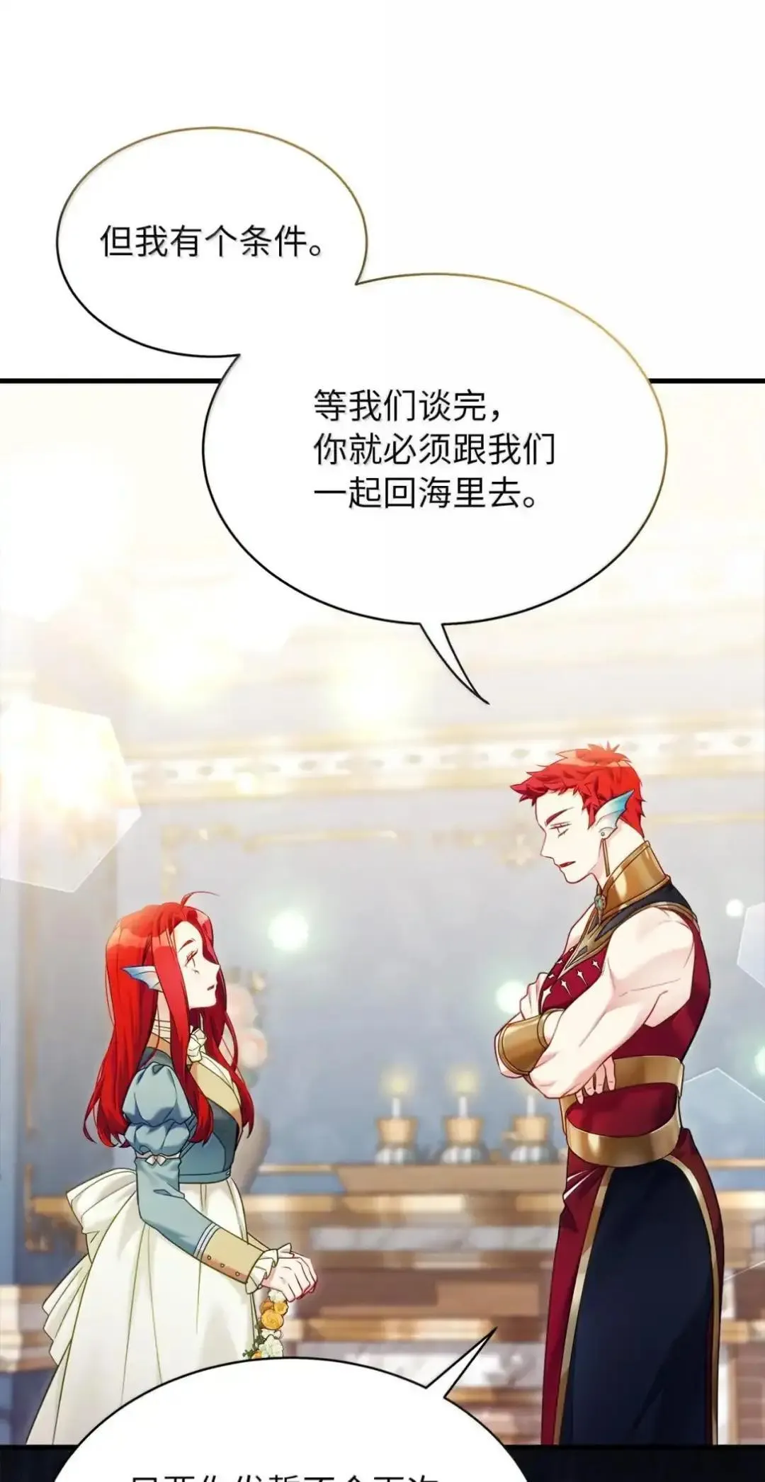 127 和谈的代价 第17页