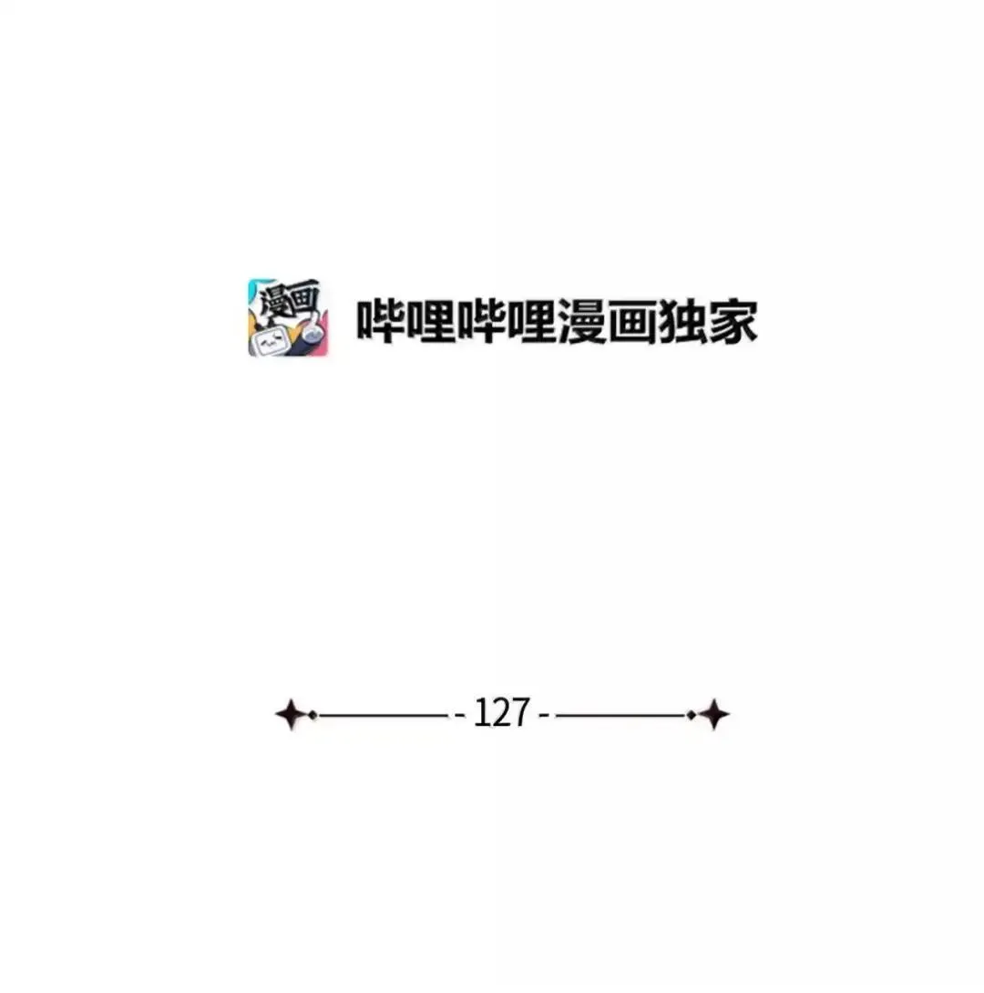 127 和谈的代价 第20页