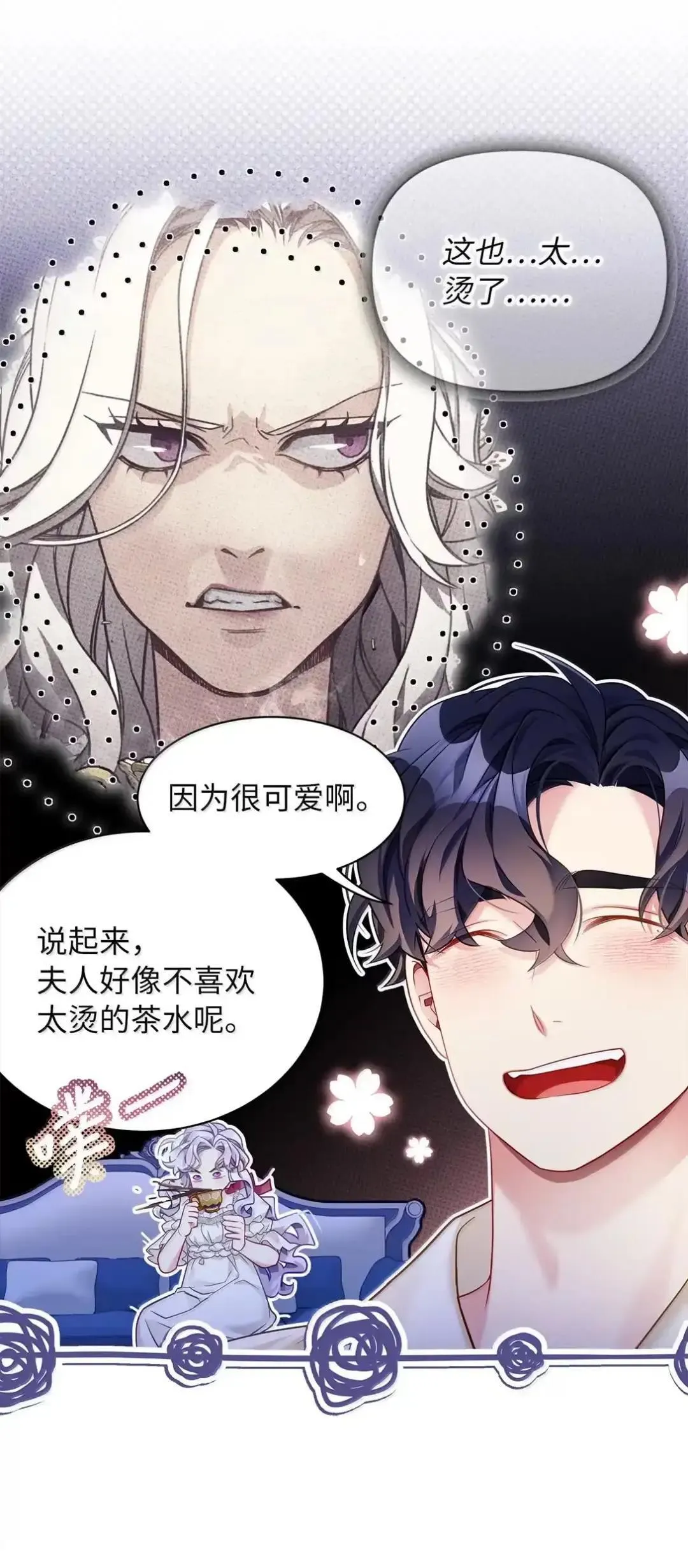 127 和谈的代价 第25页