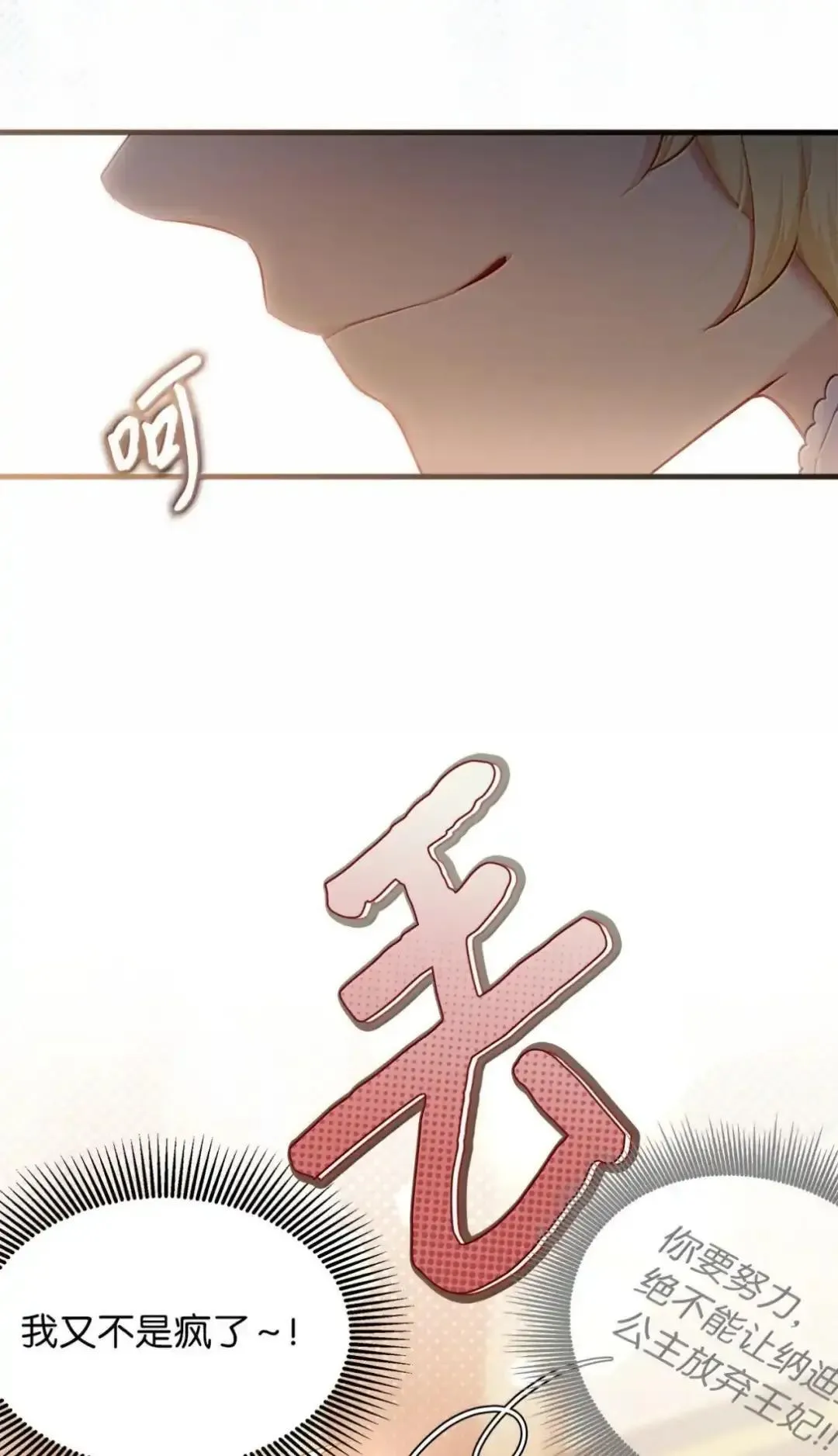 127 和谈的代价 第43页