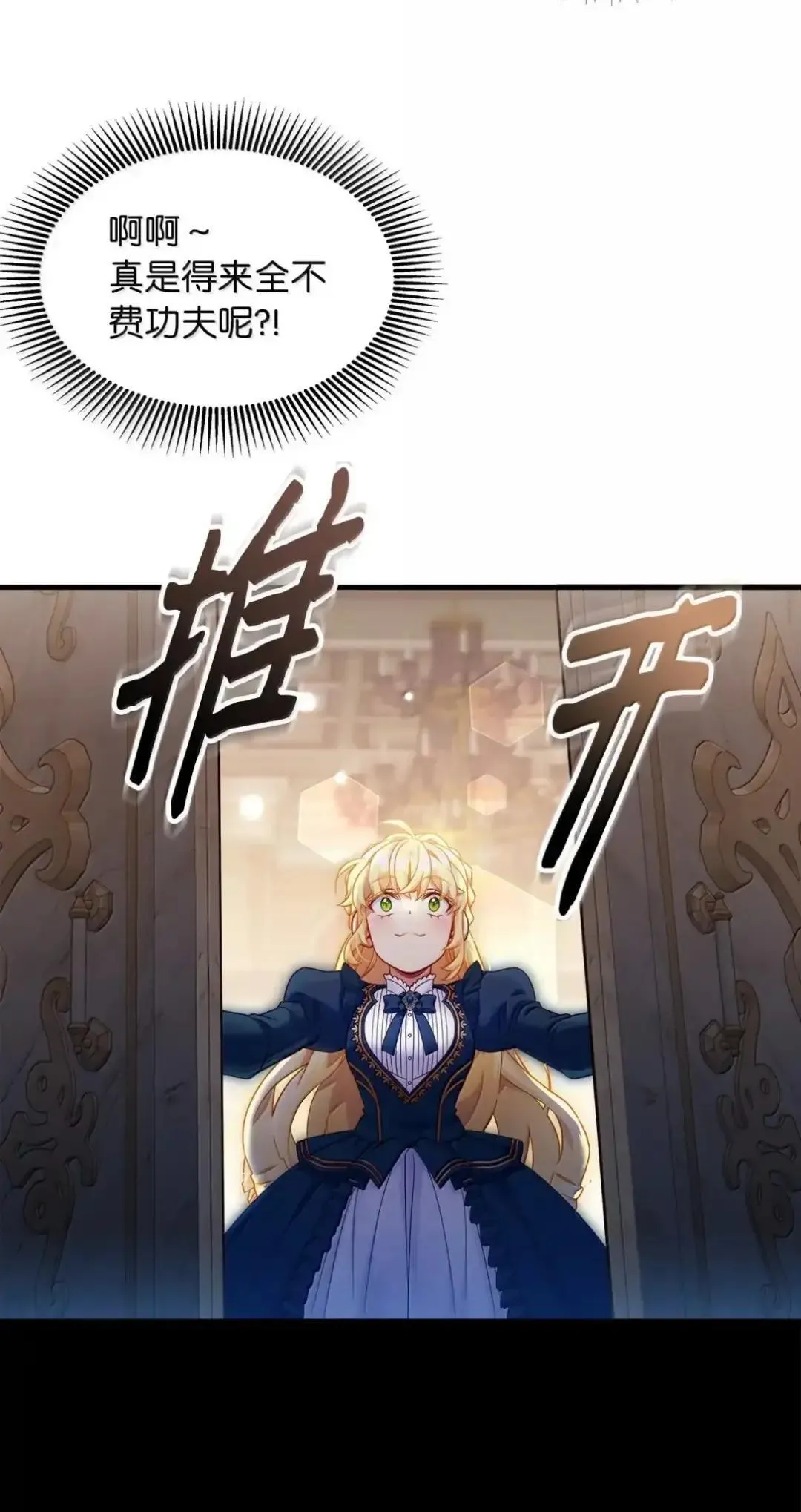 127 和谈的代价 第45页