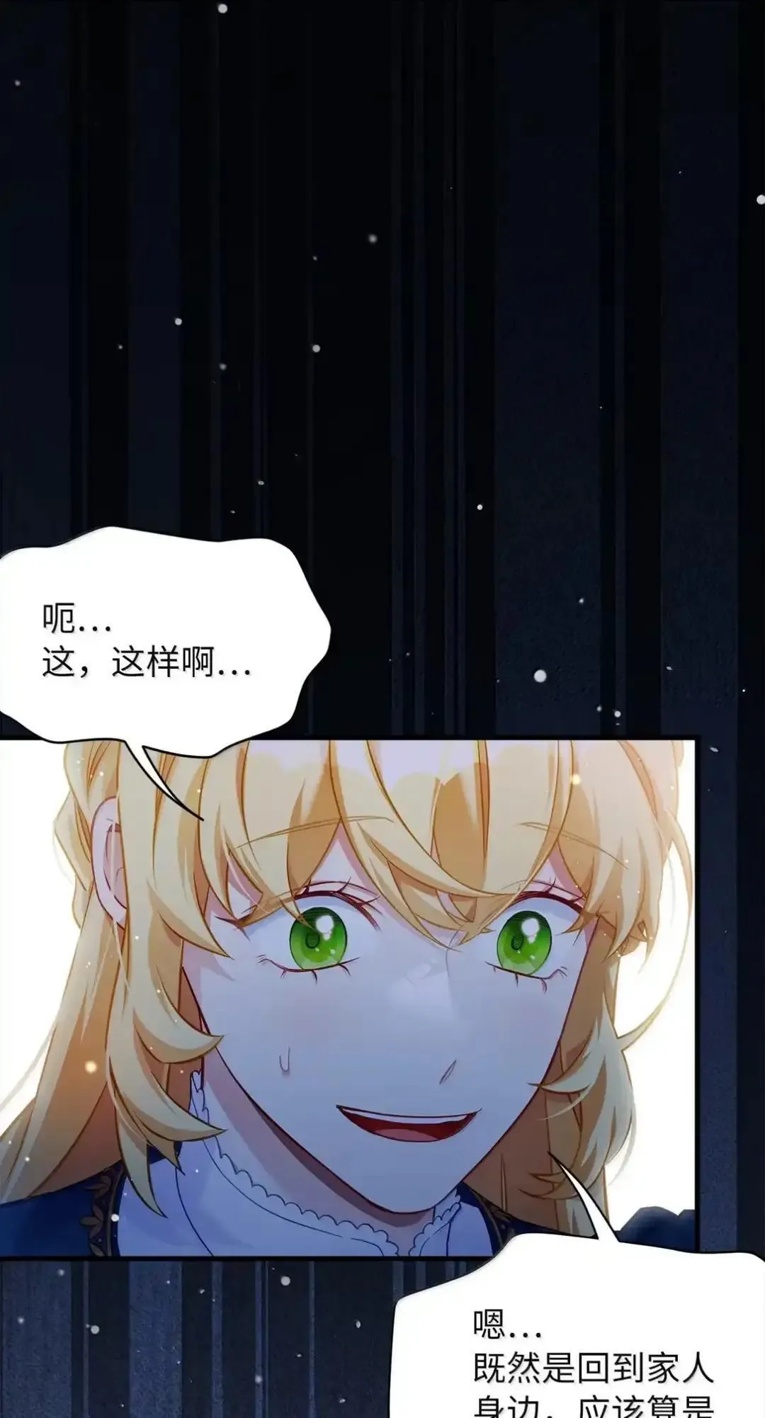 127 和谈的代价 第53页