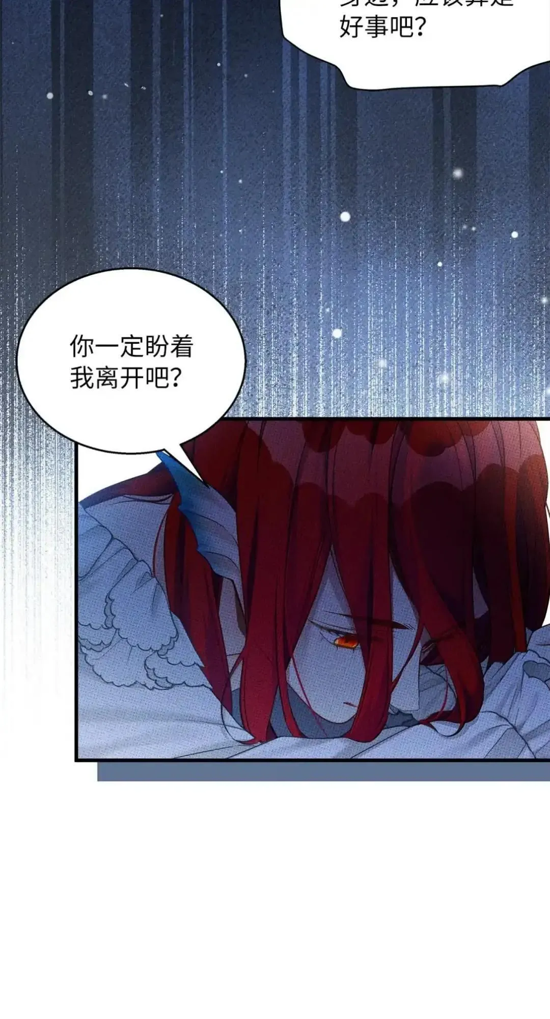 127 和谈的代价 第54页