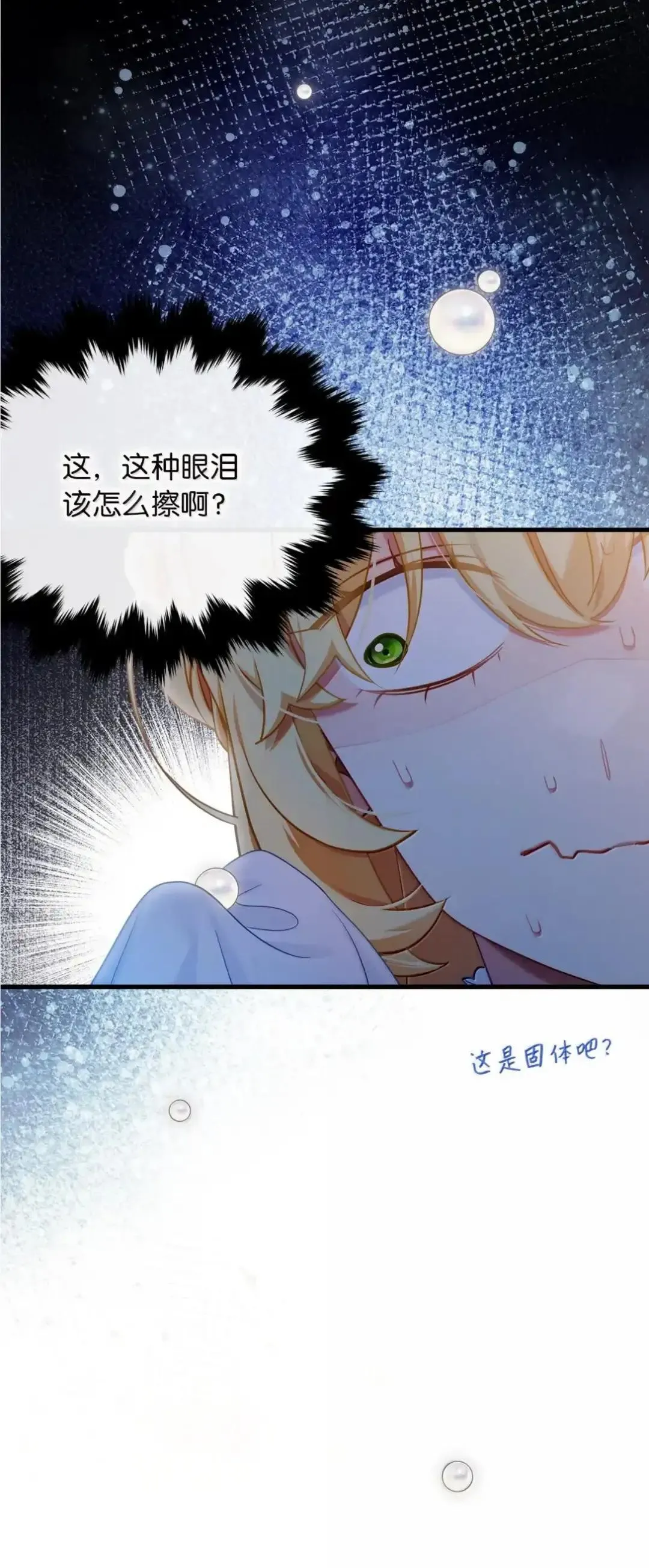 127 和谈的代价 第66页