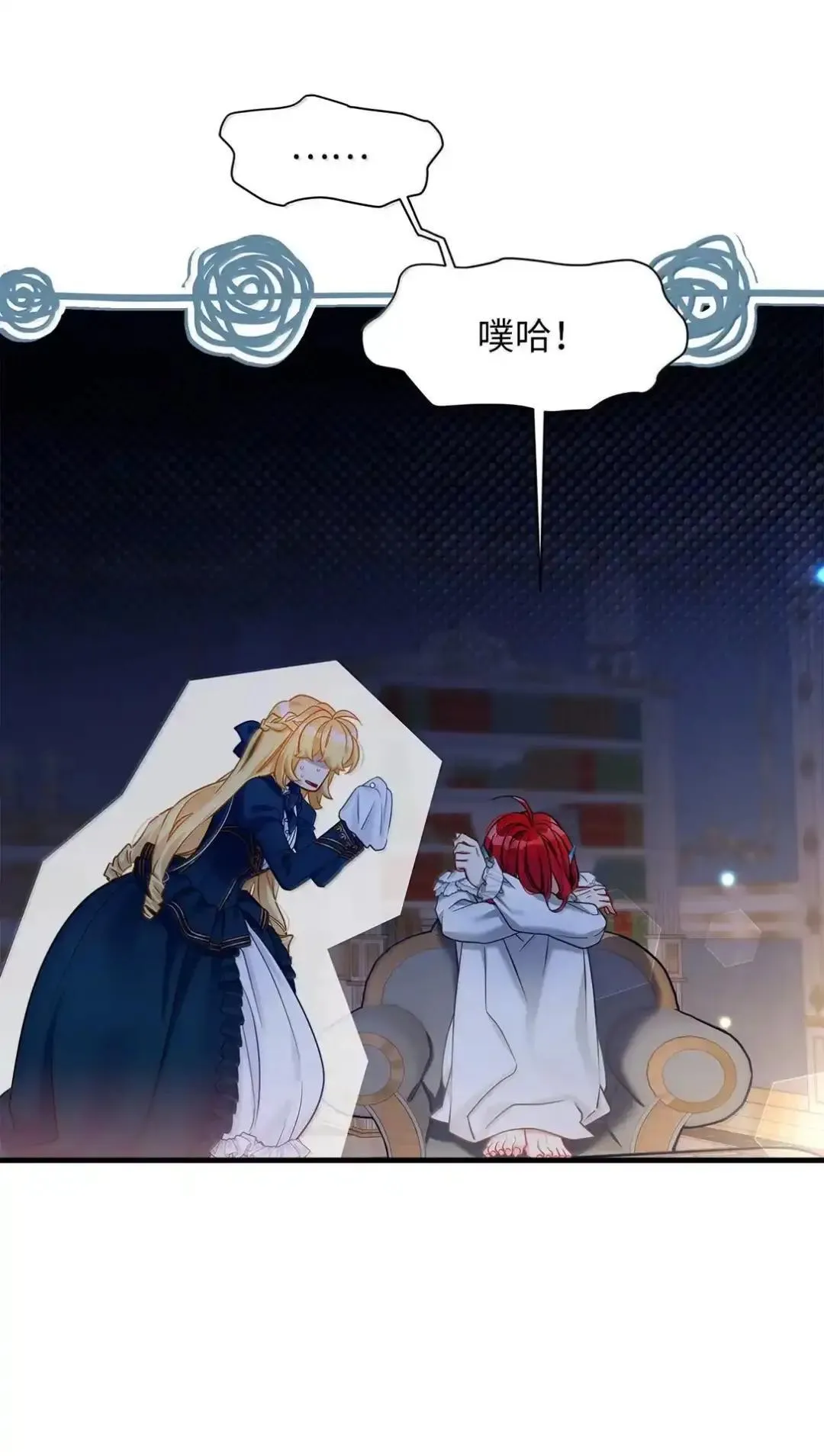 127 和谈的代价 第67页