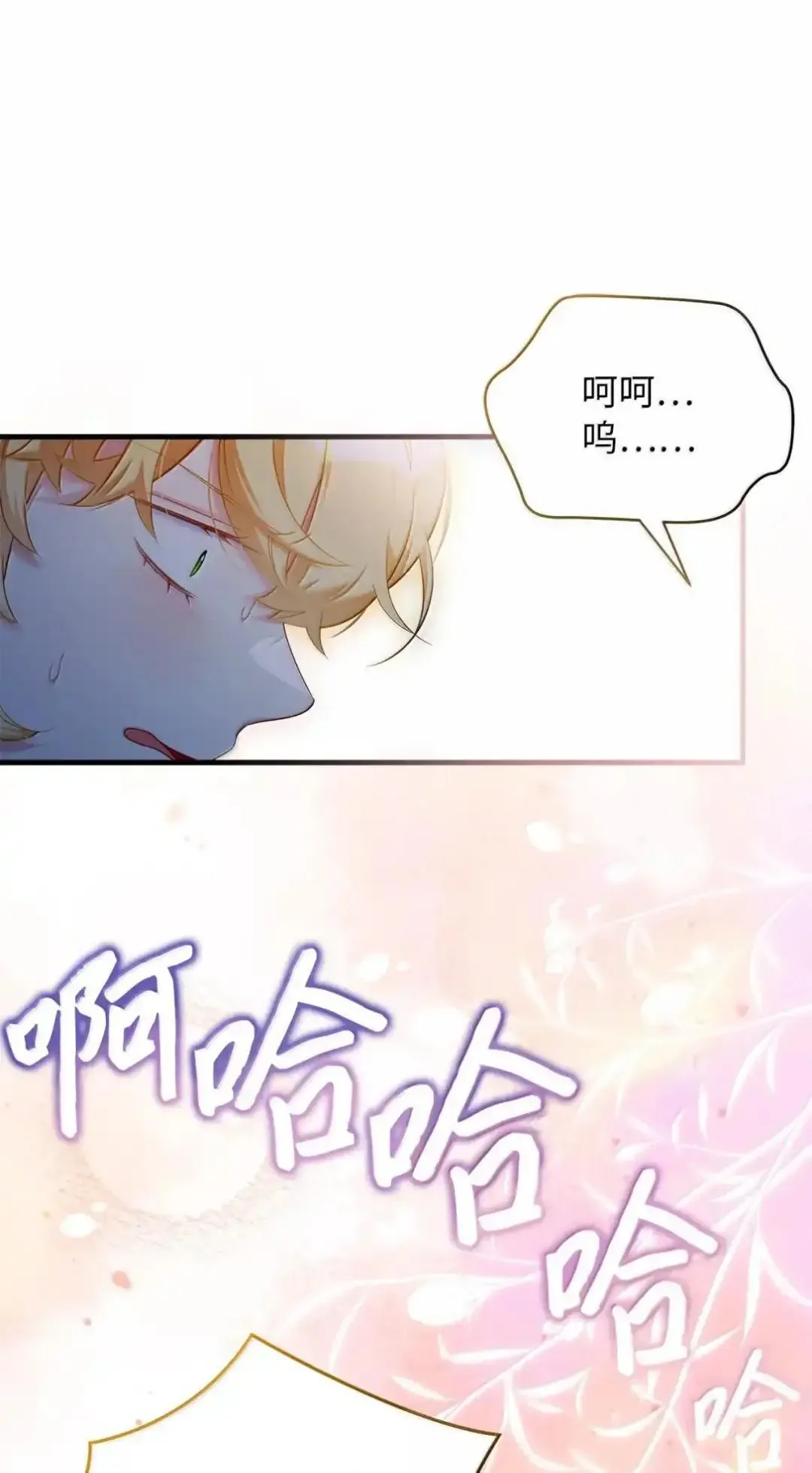 127 和谈的代价 第68页