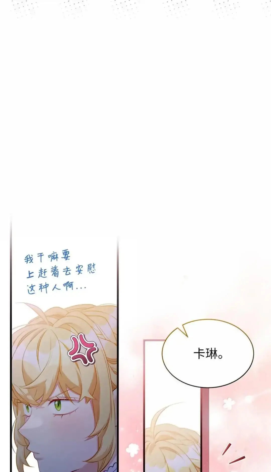 127 和谈的代价 第71页