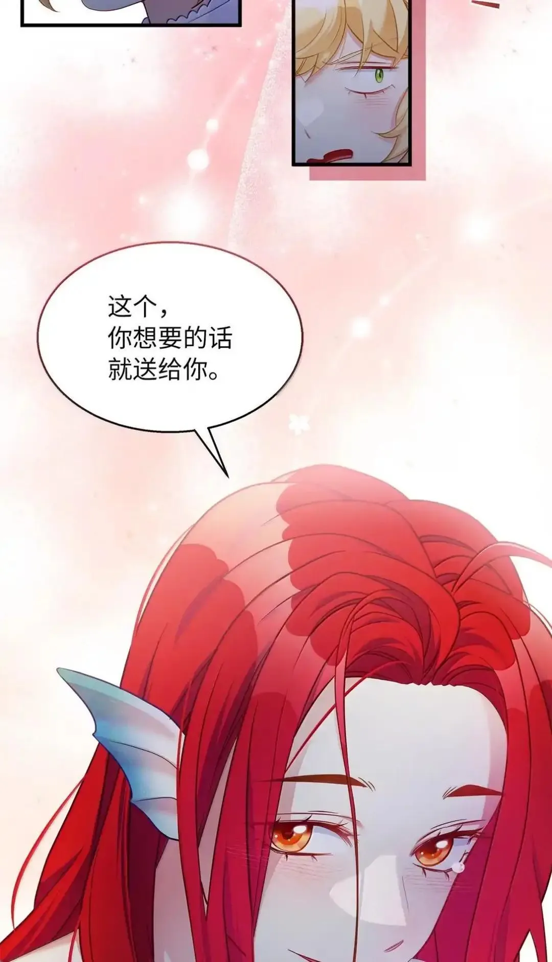 127 和谈的代价 第72页