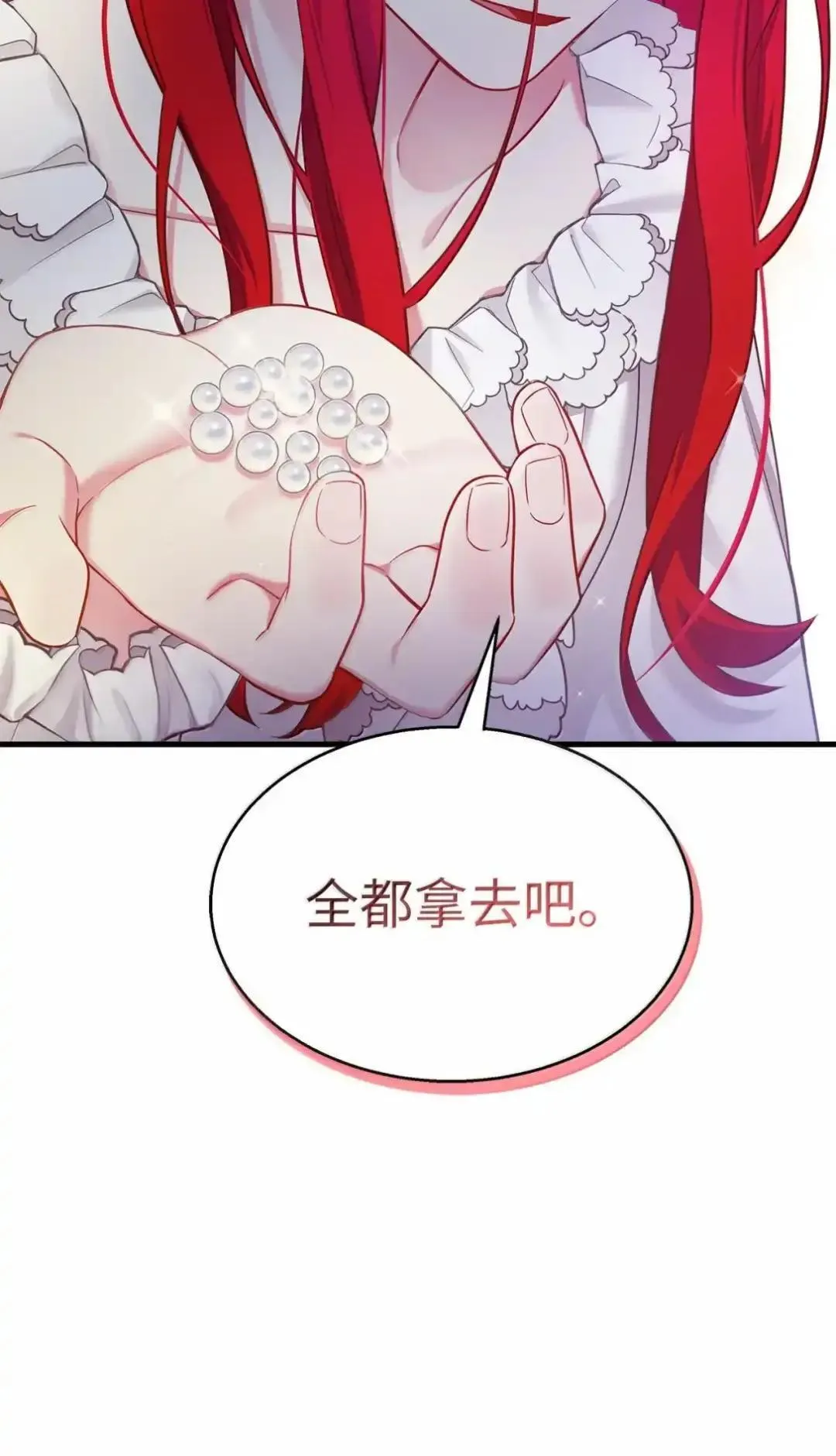 127 和谈的代价 第73页