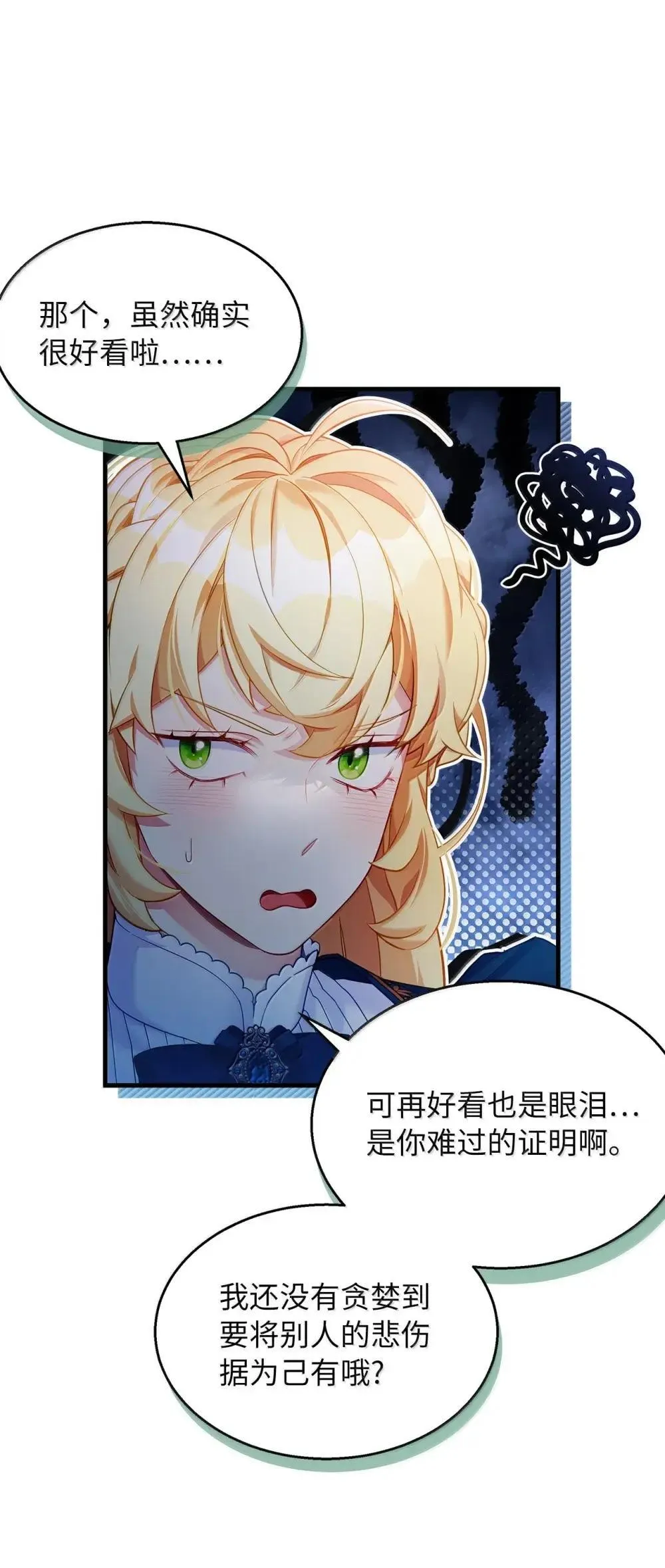 128 强者的宴会 第5页