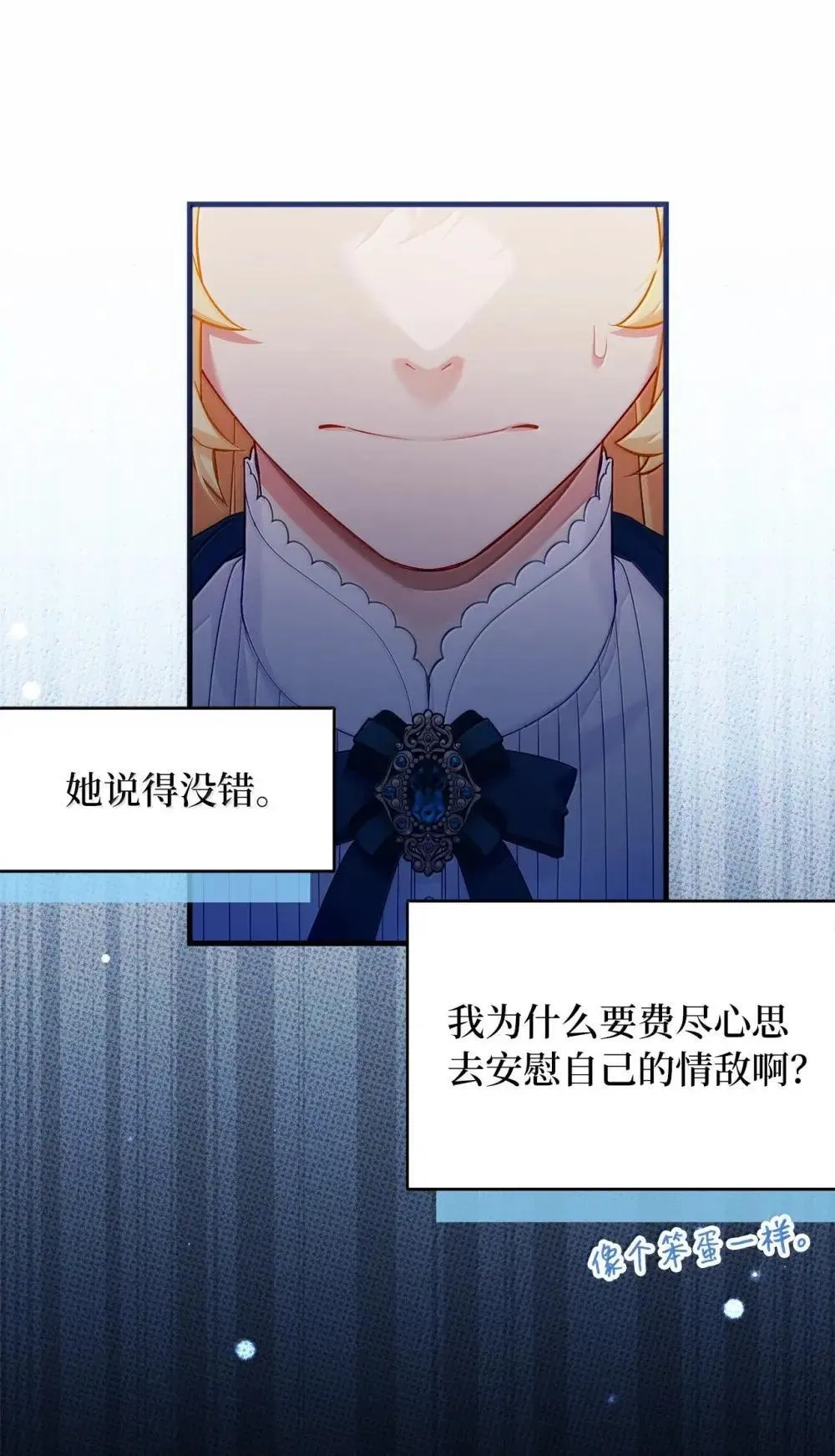 128 强者的宴会 第7页