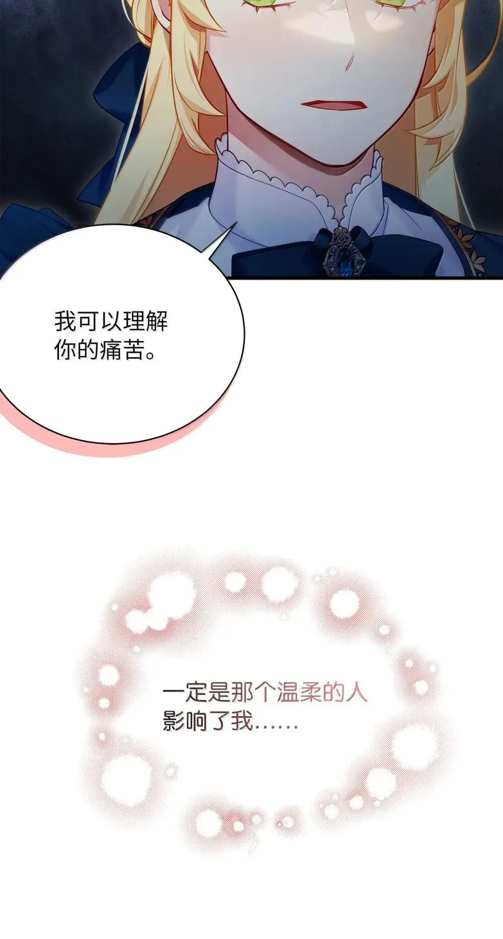 128 强者的宴会 第10页