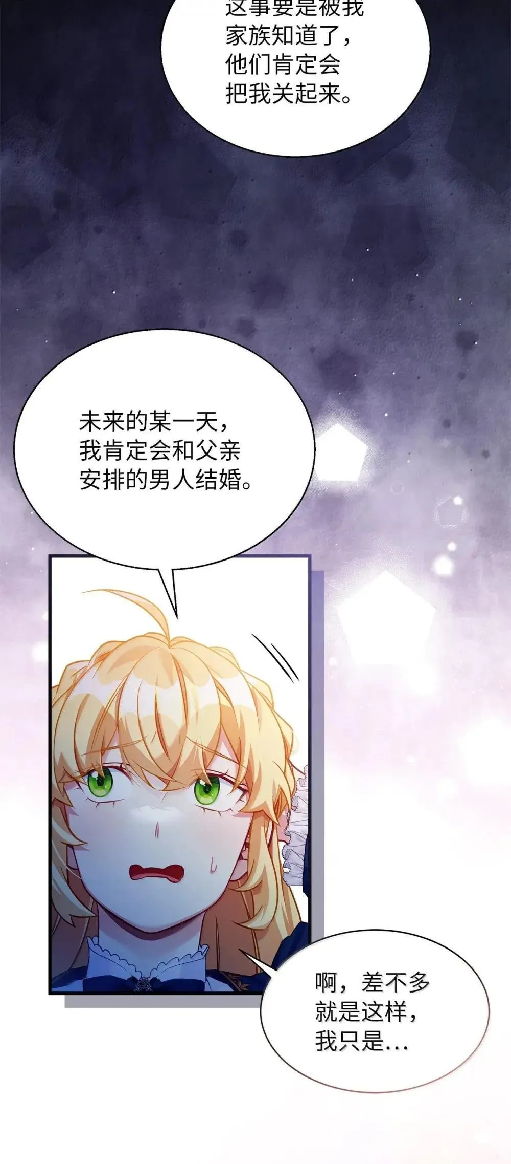128 强者的宴会 第16页