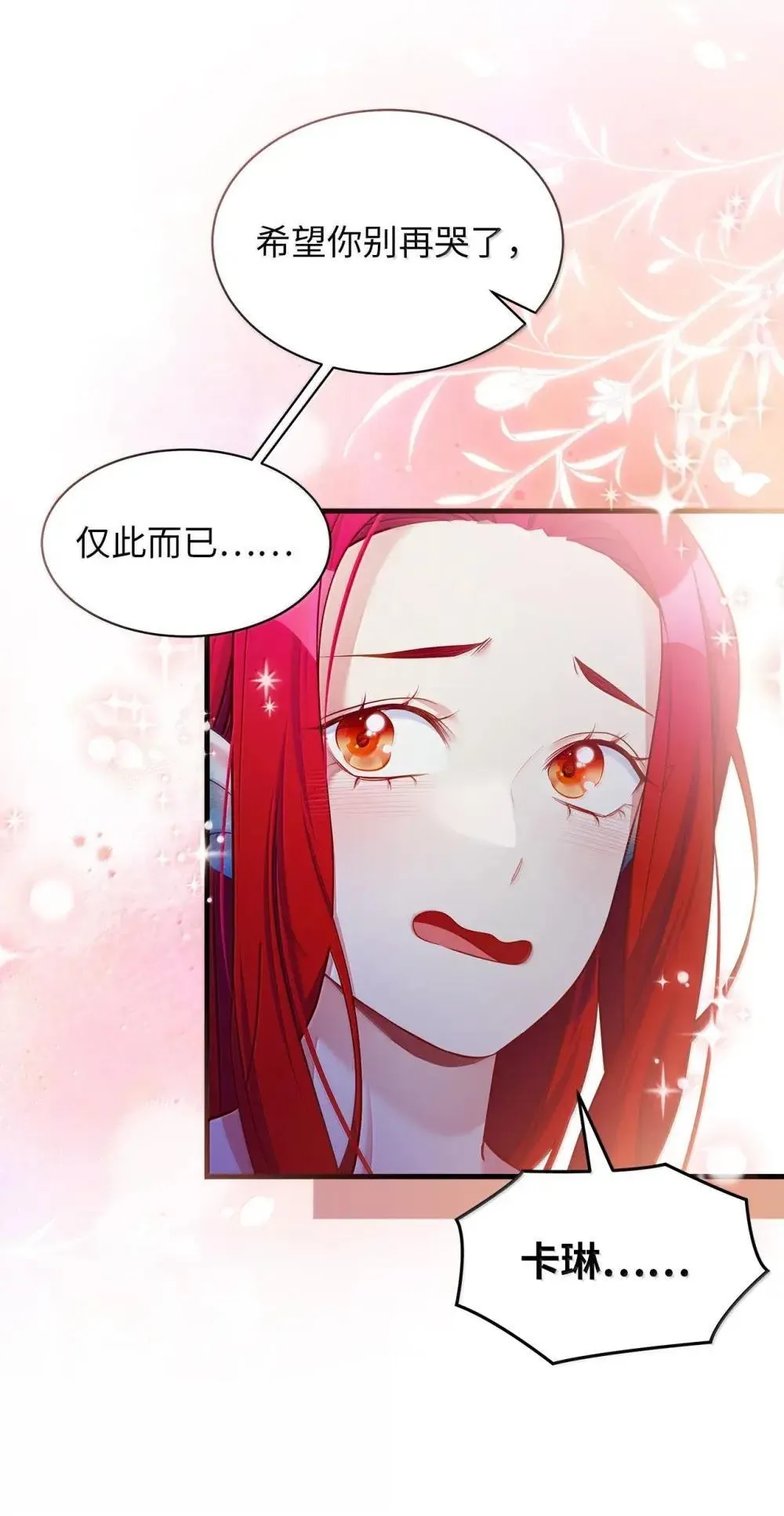 128 强者的宴会 第17页