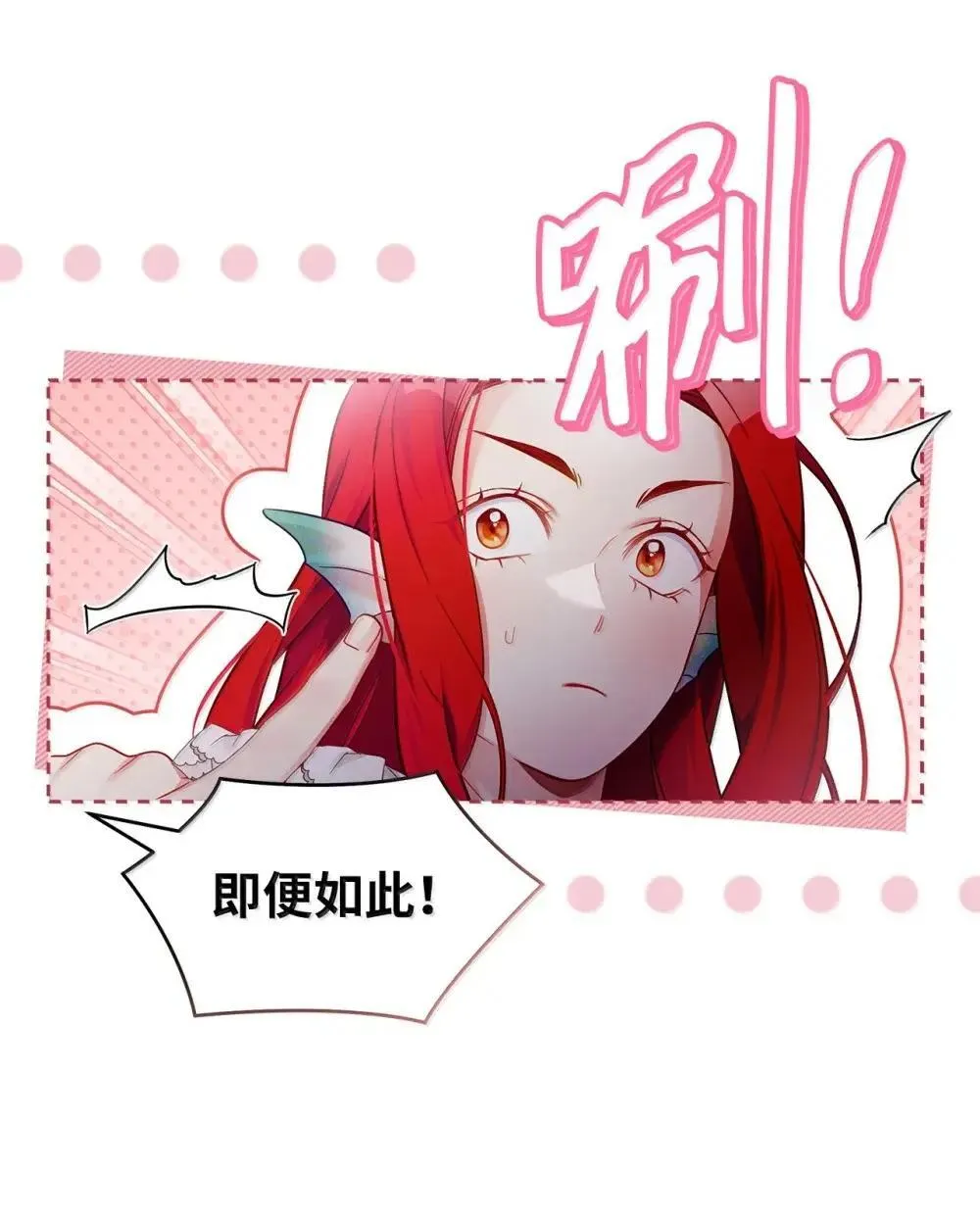 128 强者的宴会 第18页