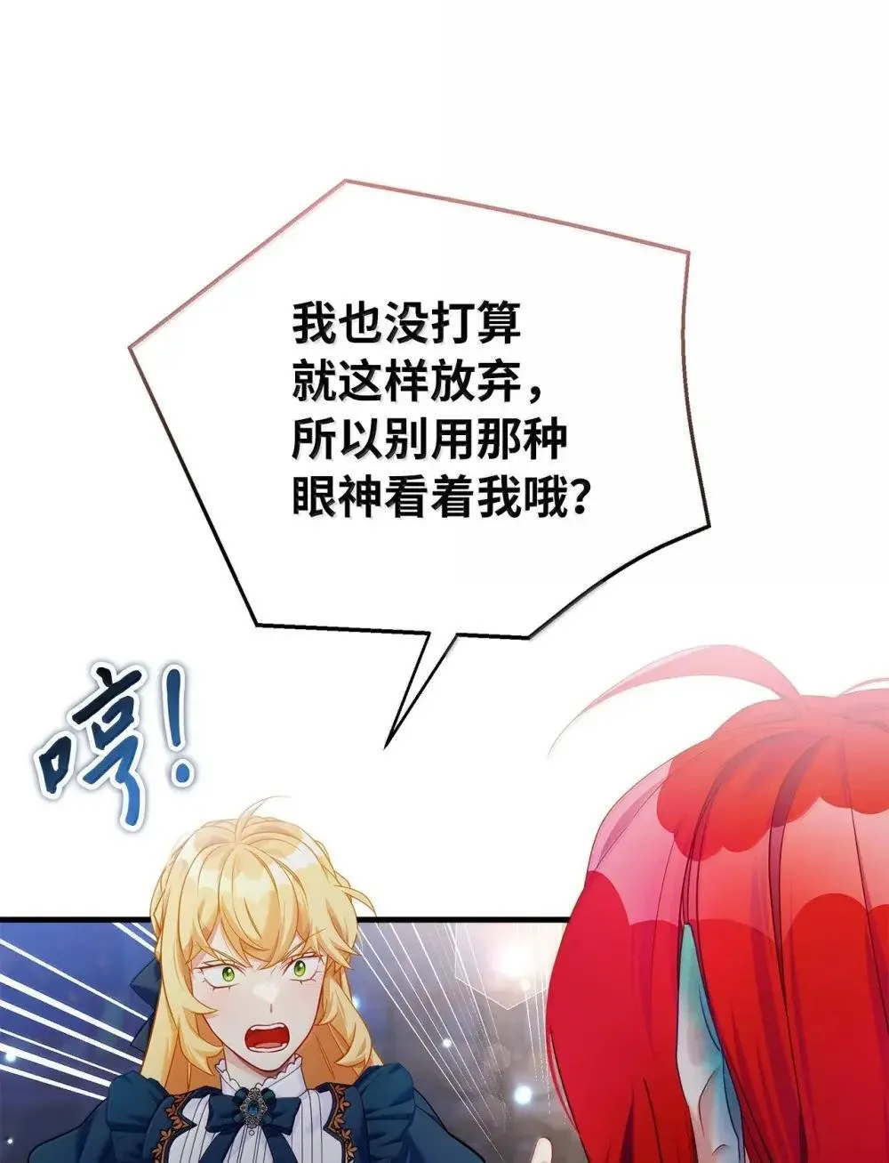 128 强者的宴会 第19页