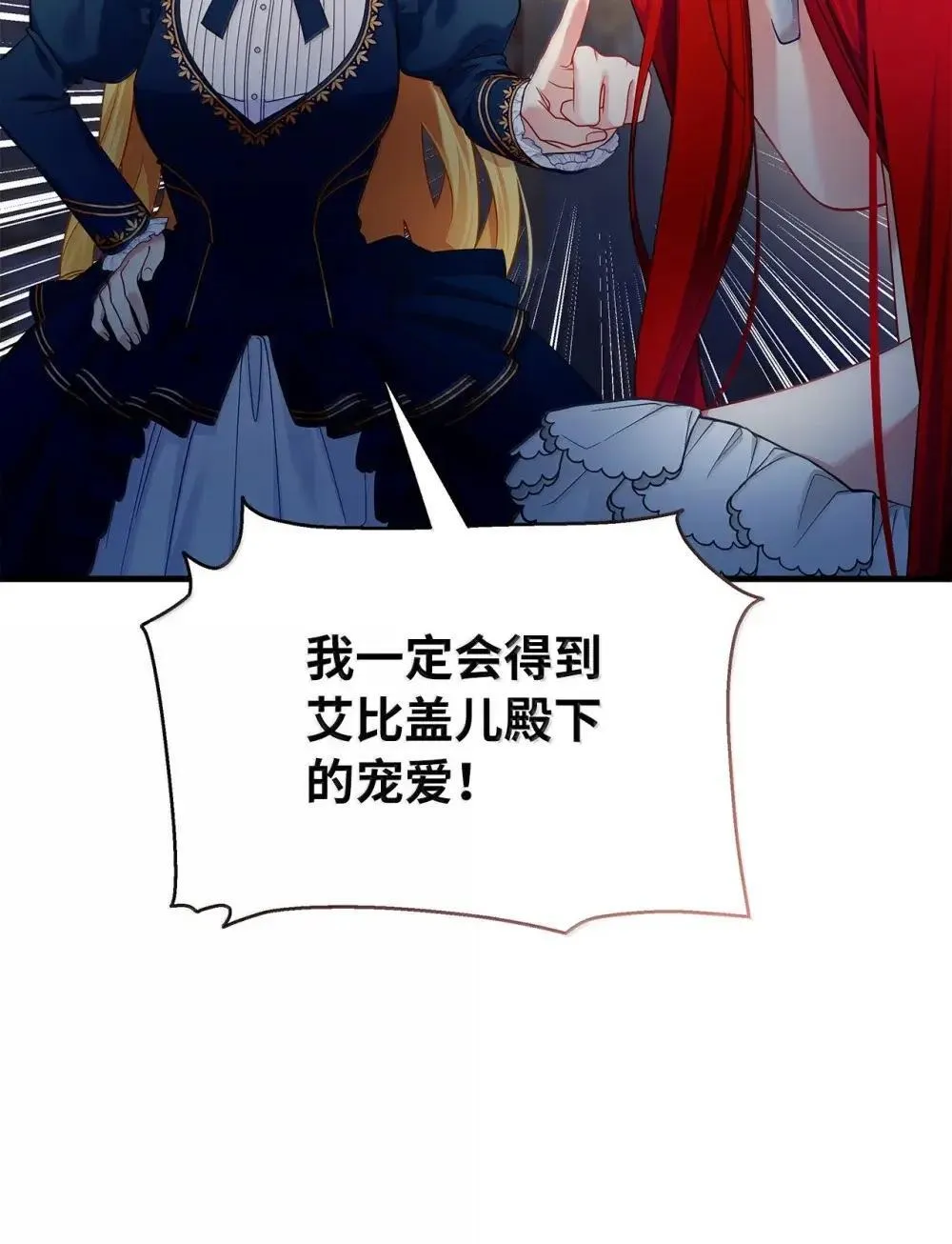 128 强者的宴会 第20页