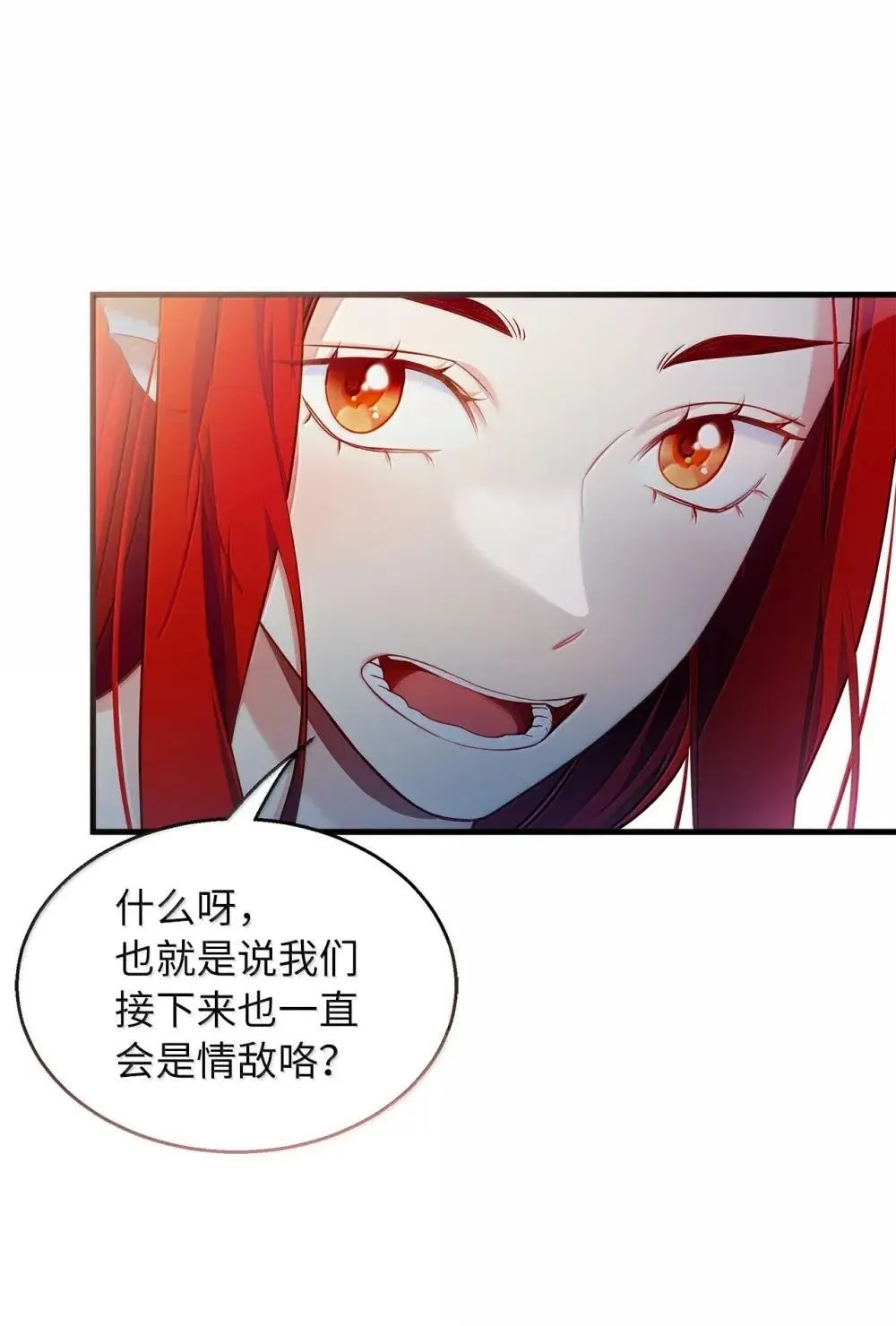 128 强者的宴会 第21页