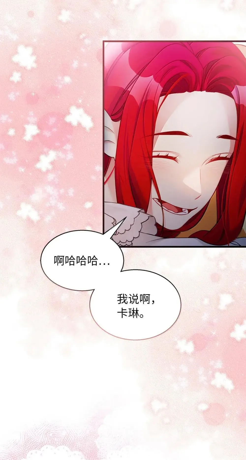 128 强者的宴会 第26页