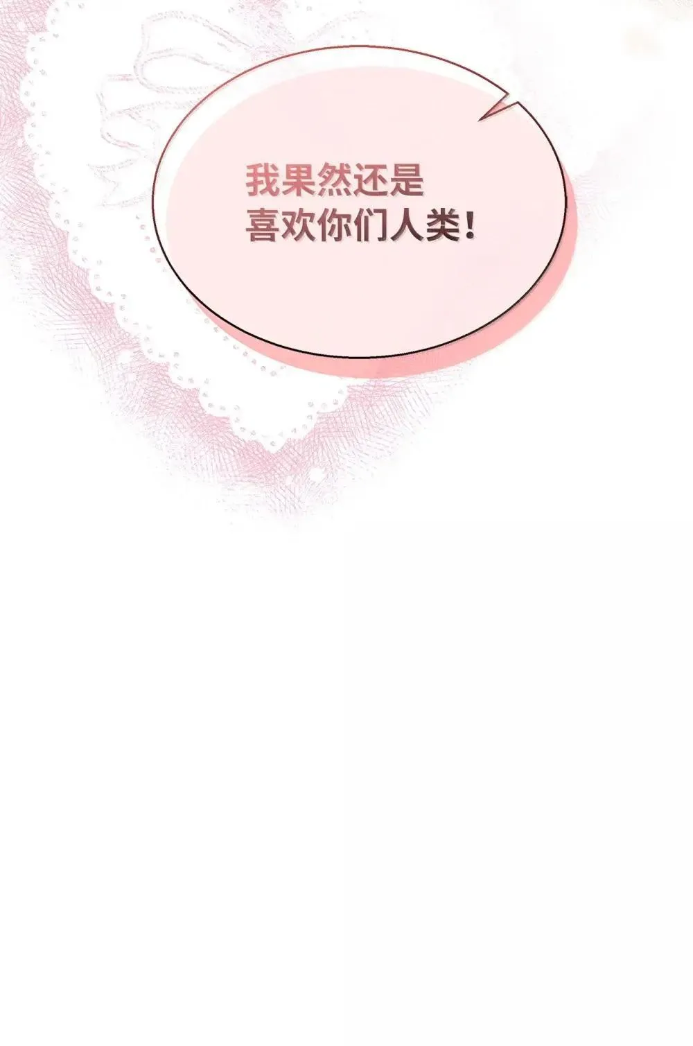 128 强者的宴会 第27页