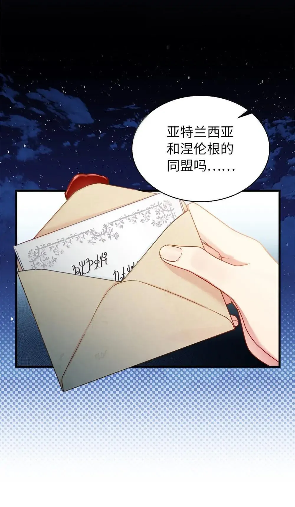 128 强者的宴会 第29页