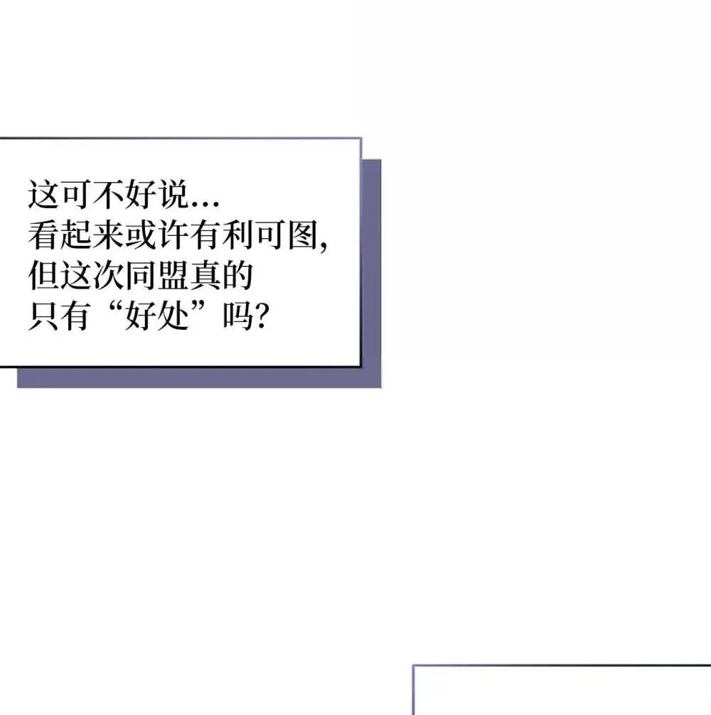 128 强者的宴会 第30页