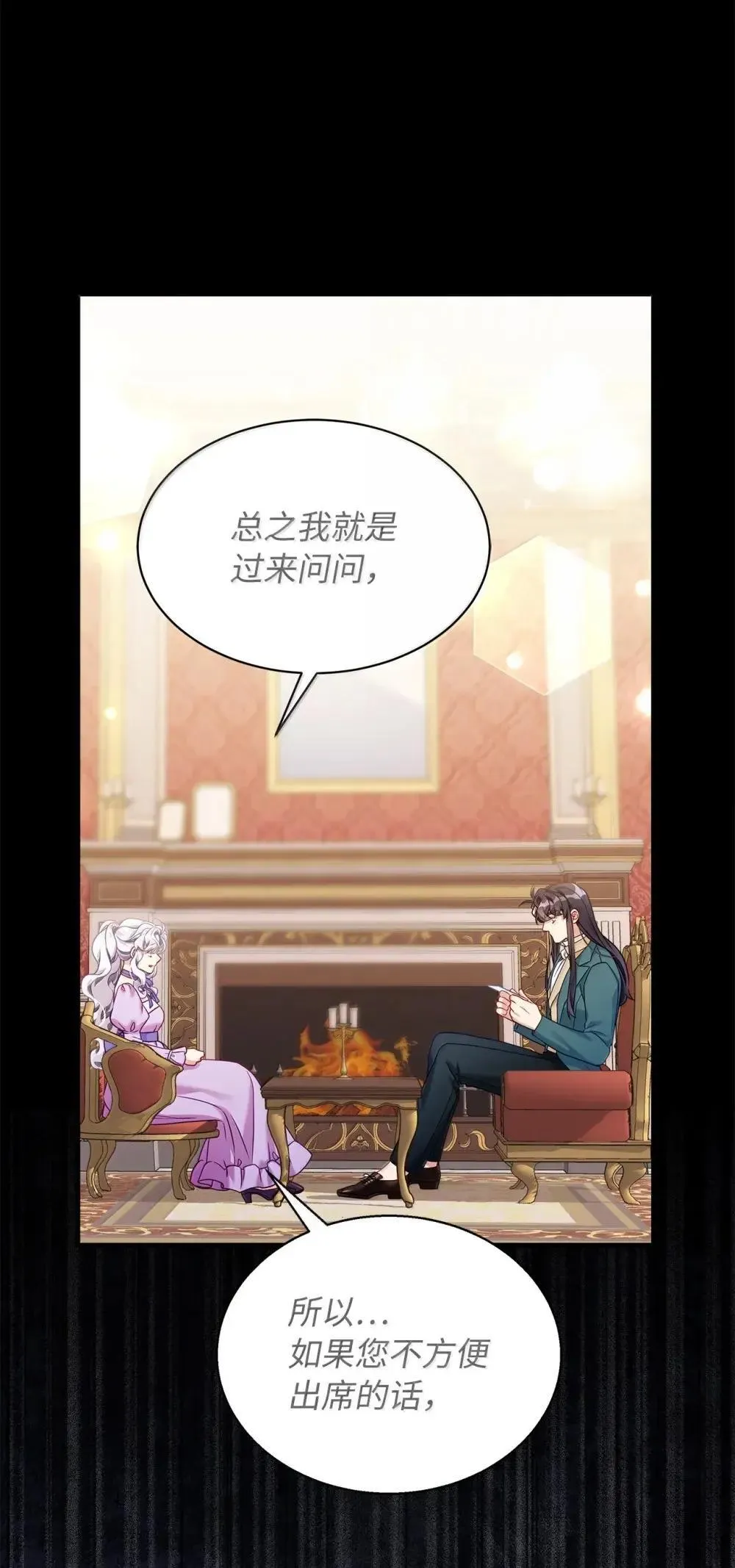 128 强者的宴会 第33页