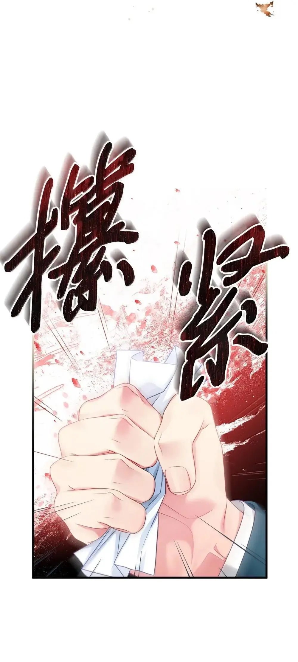 128 强者的宴会 第38页