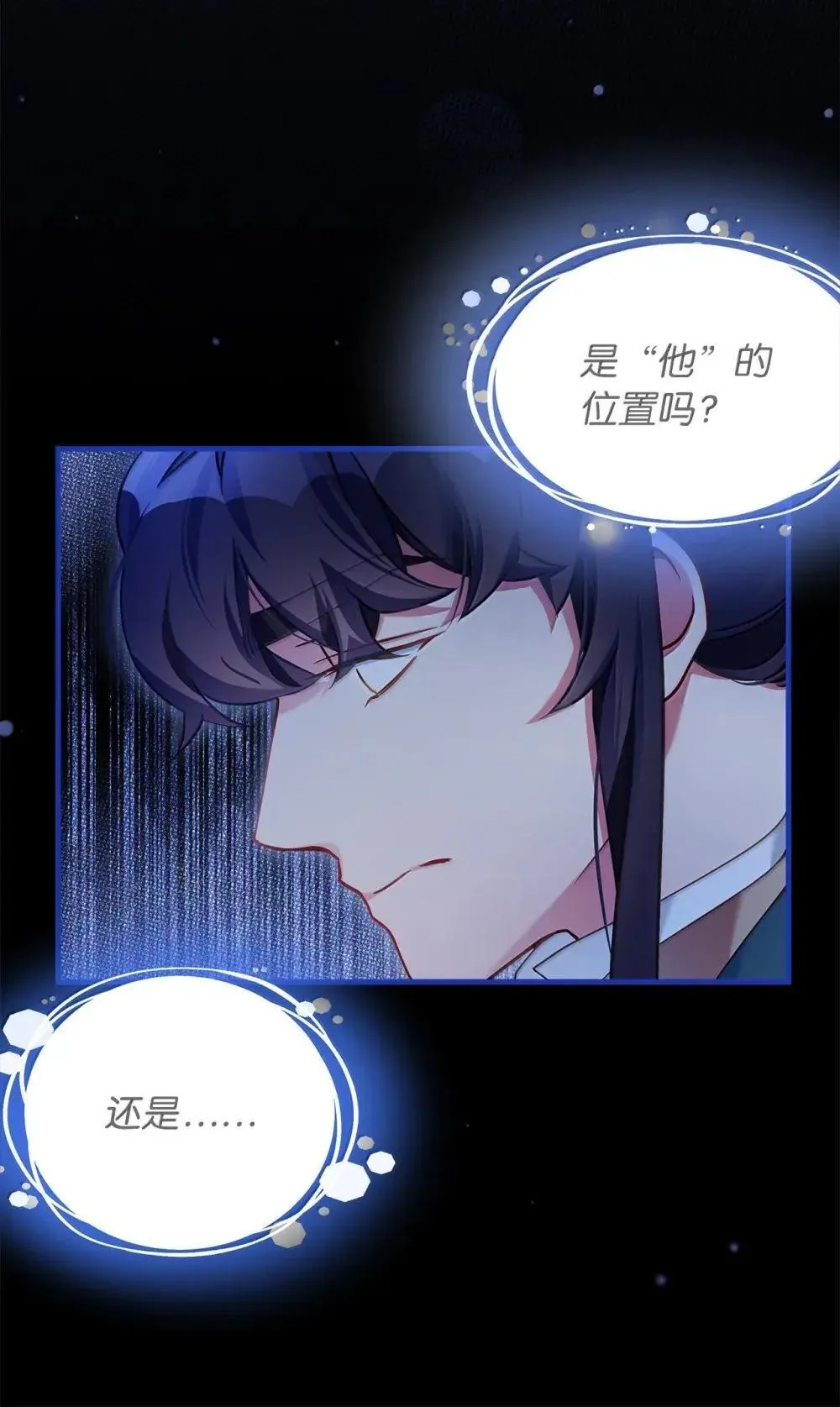 128 强者的宴会 第40页