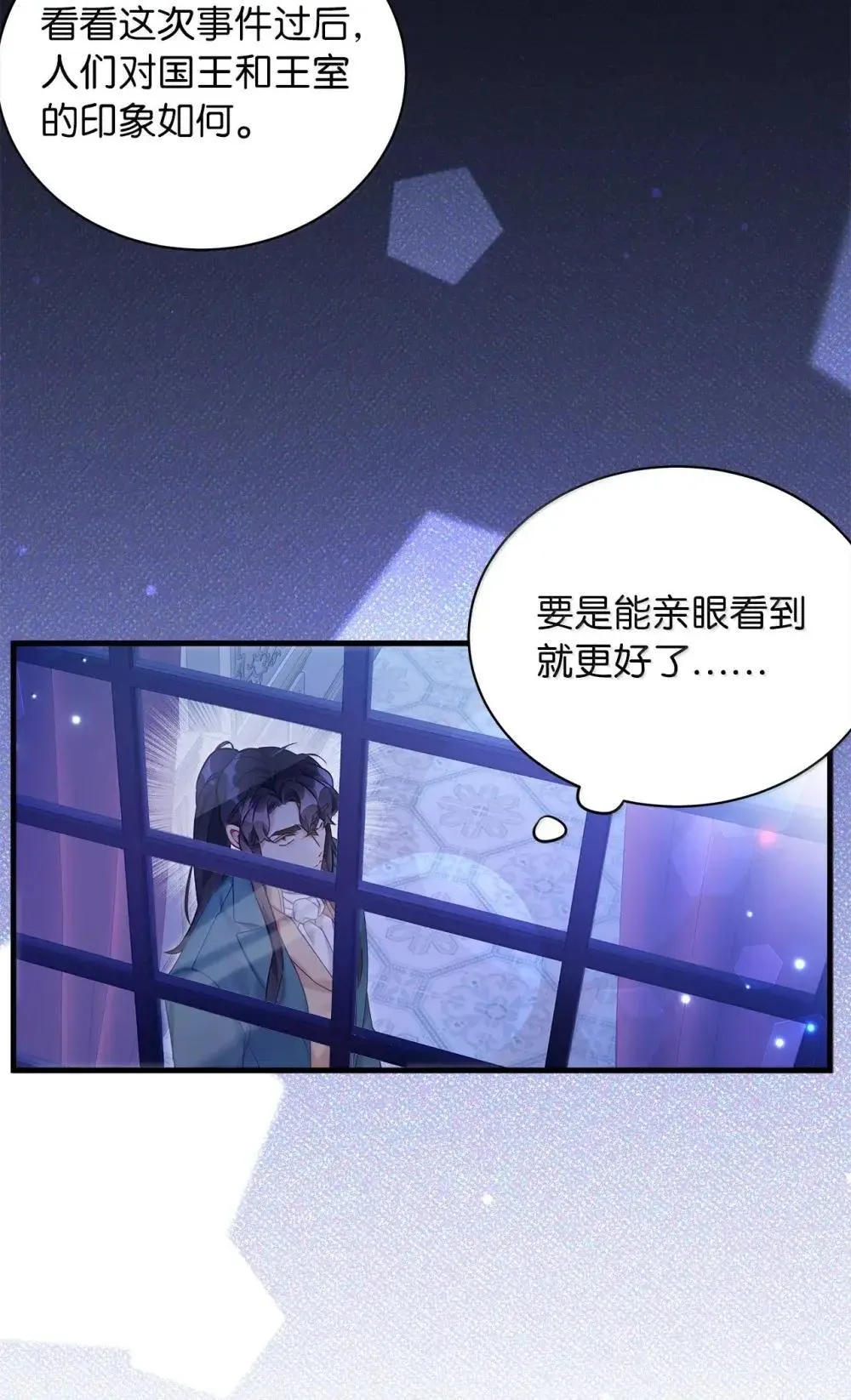 128 强者的宴会 第42页