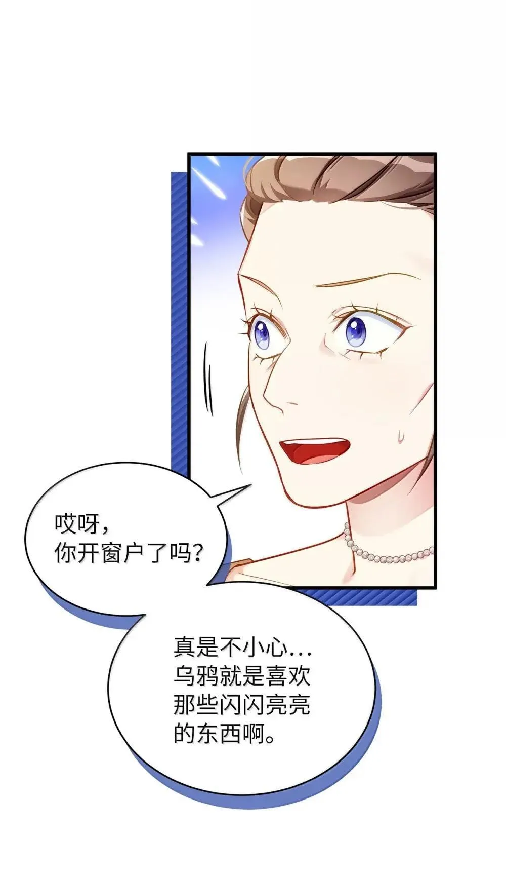 128 强者的宴会 第52页