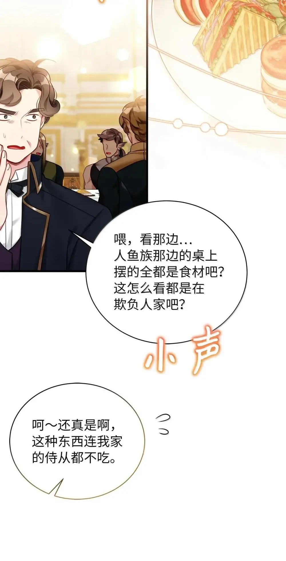 128 强者的宴会 第62页