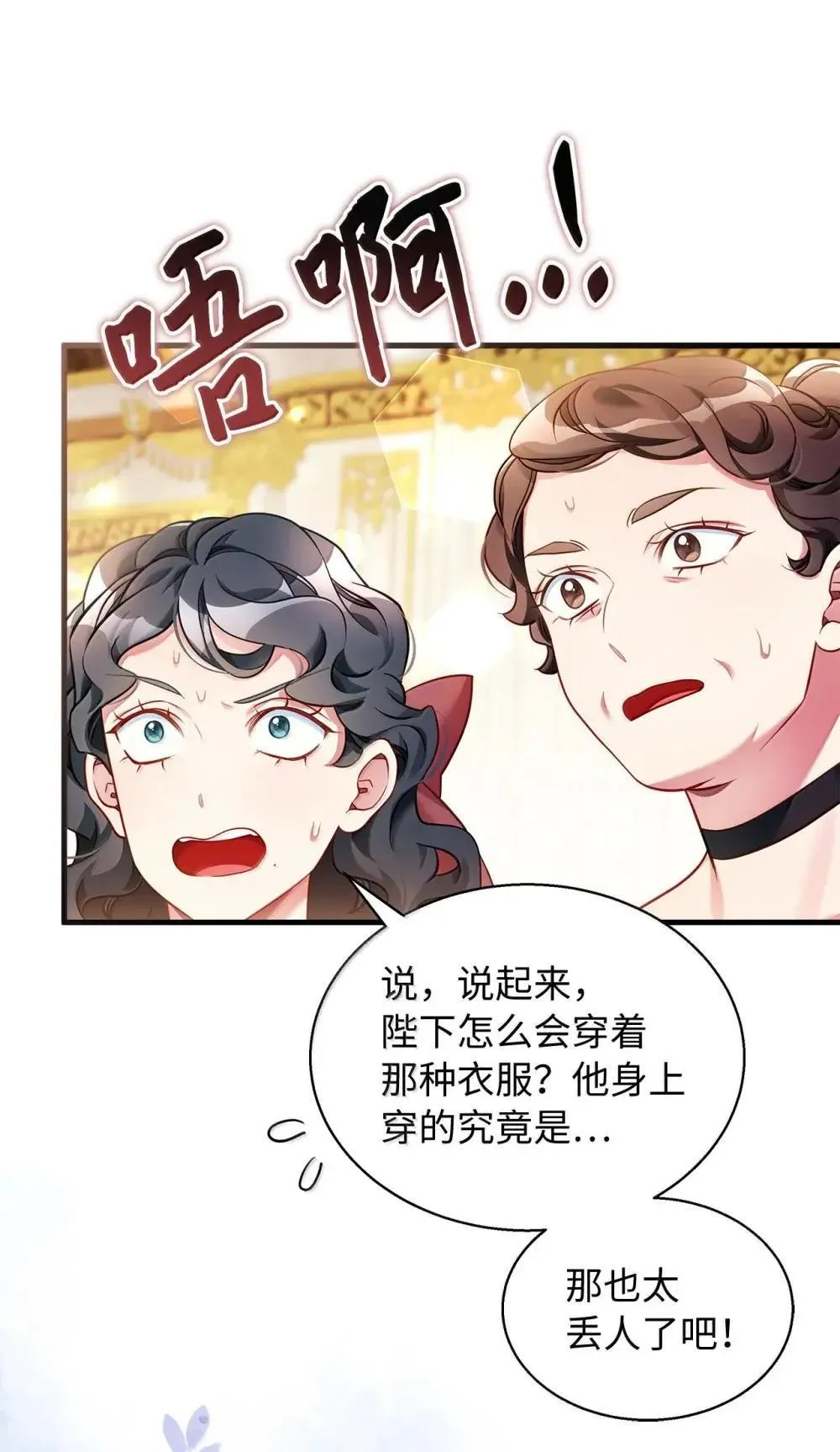 128 强者的宴会 第63页