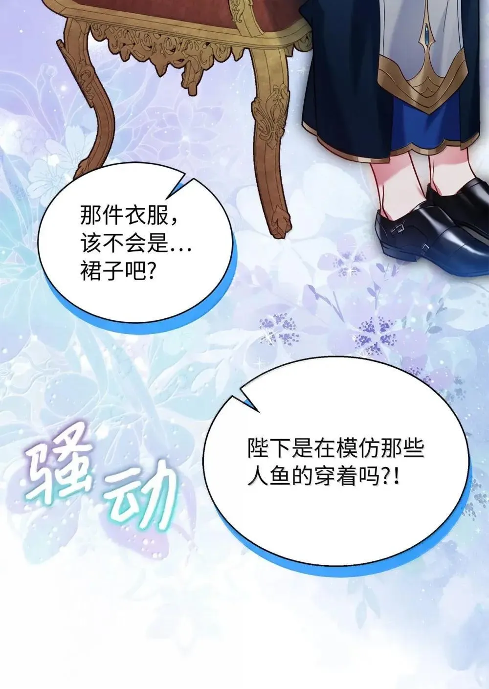 128 强者的宴会 第65页