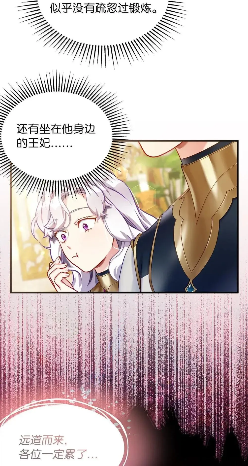 128 强者的宴会 第69页