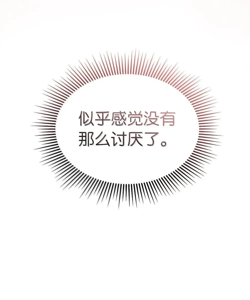 128 强者的宴会 第74页