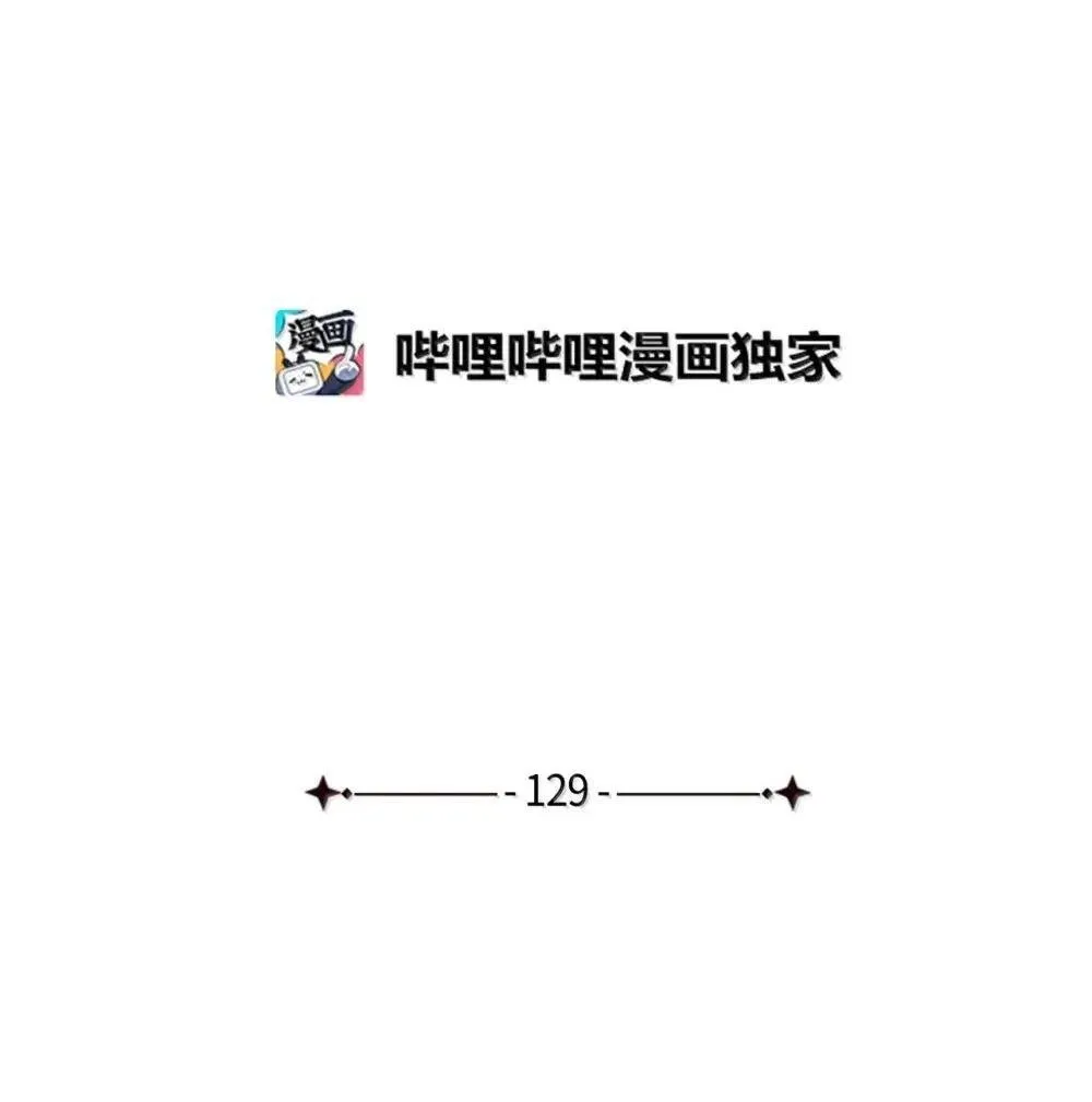 129 诚意 第4页