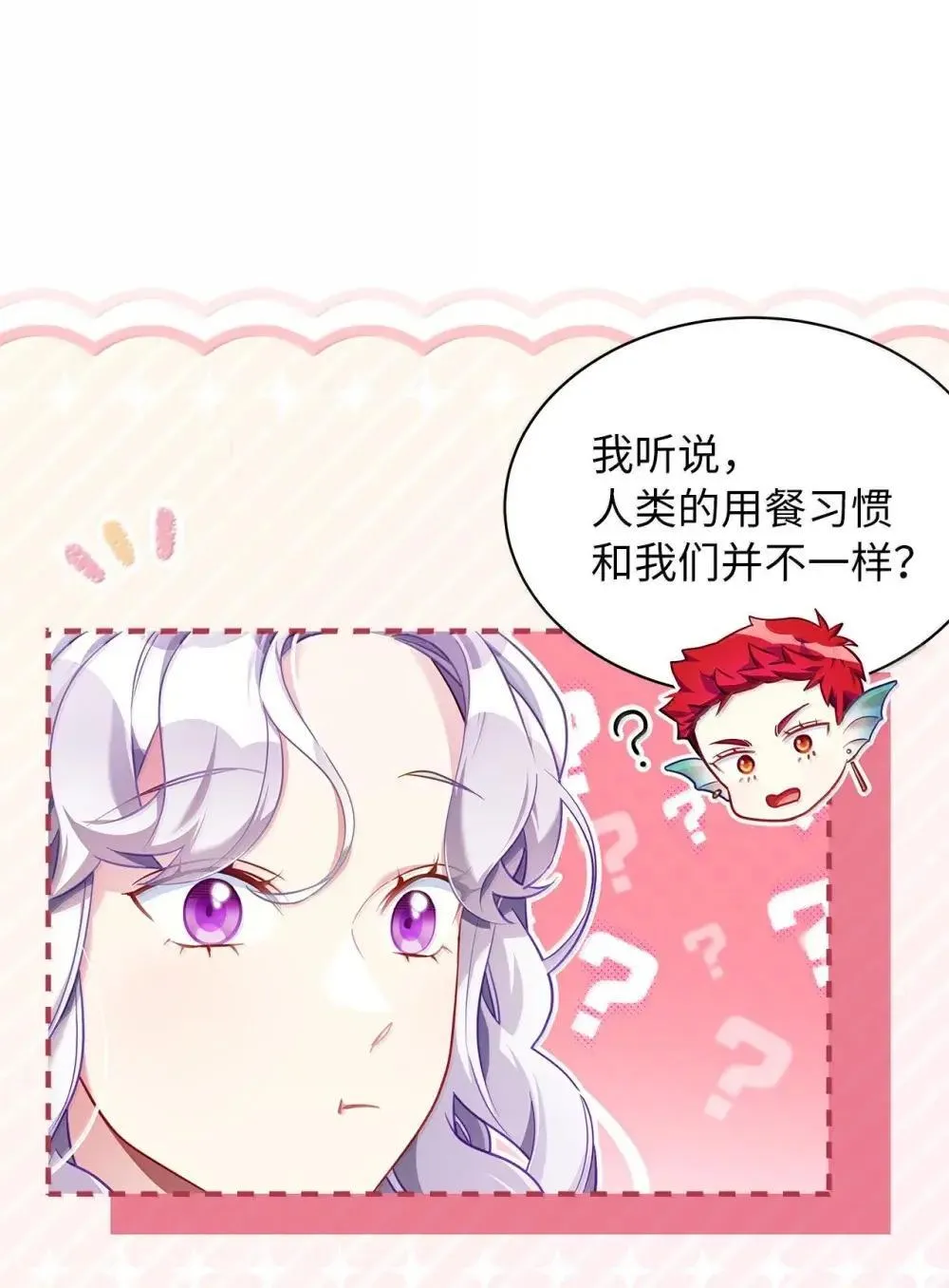 129 诚意 第8页