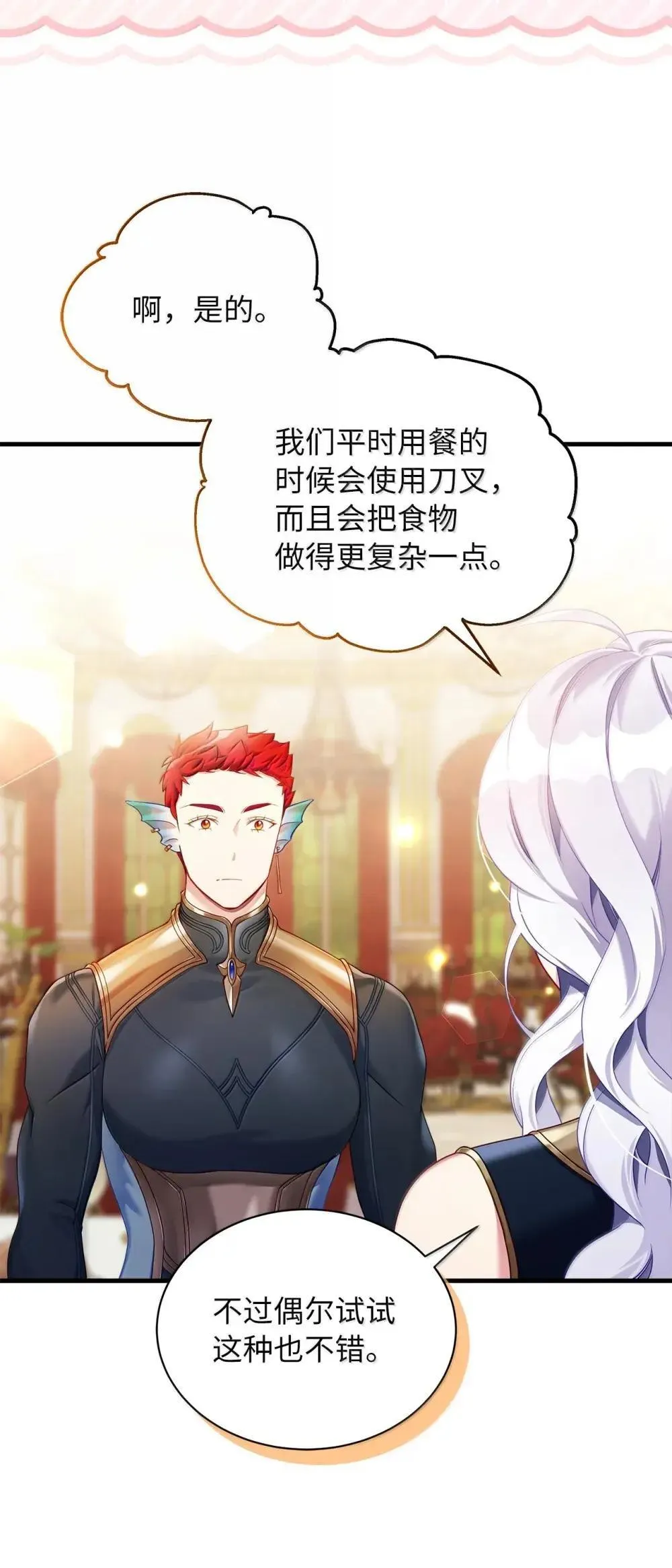 129 诚意 第9页