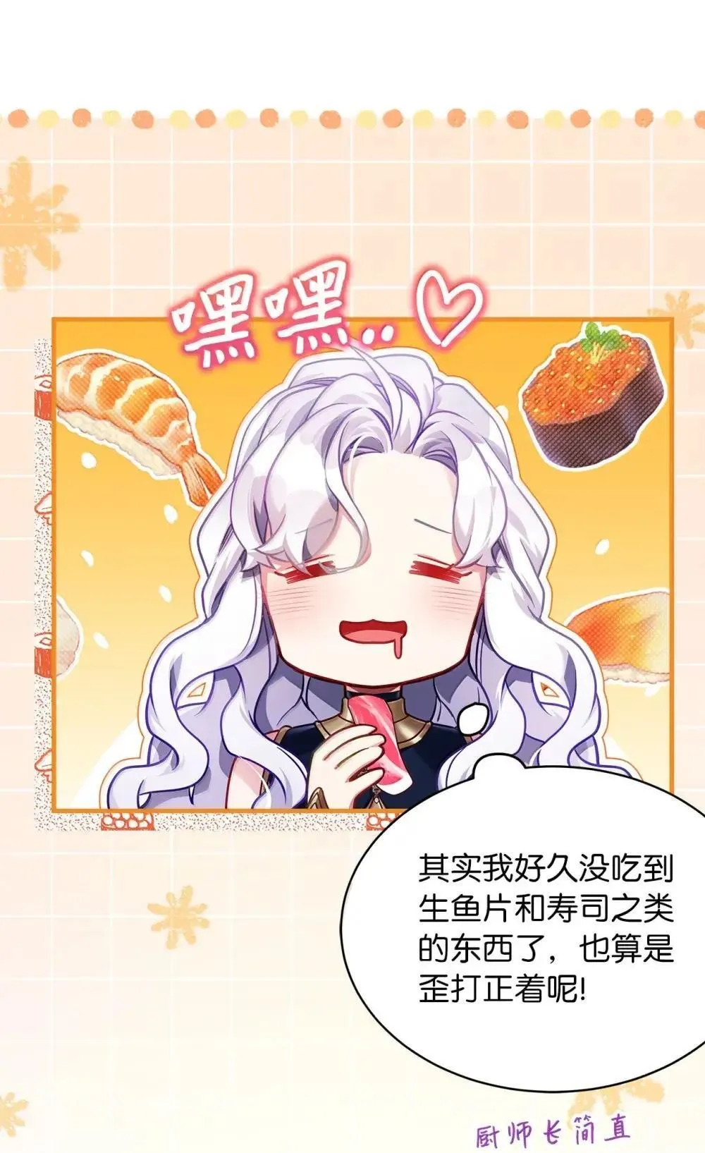 129 诚意 第10页