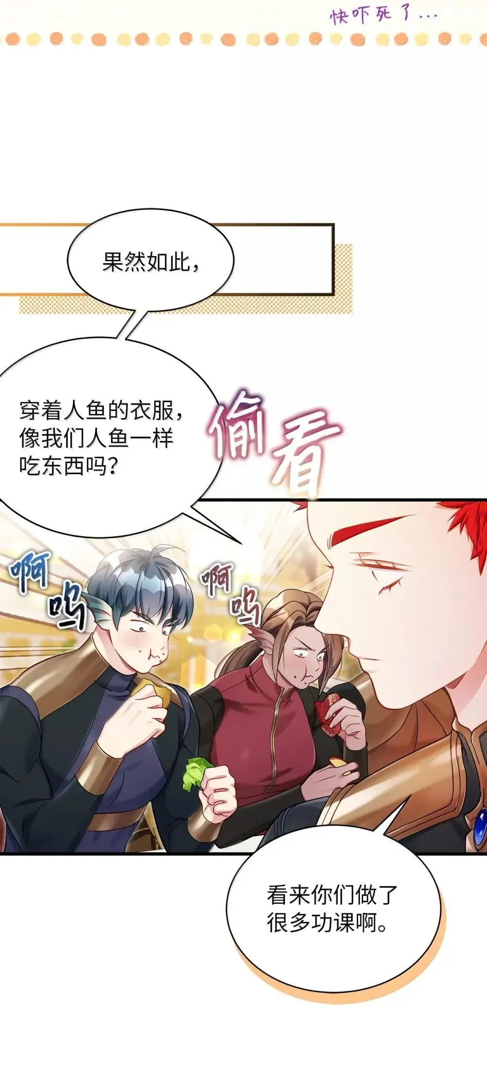 129 诚意 第11页
