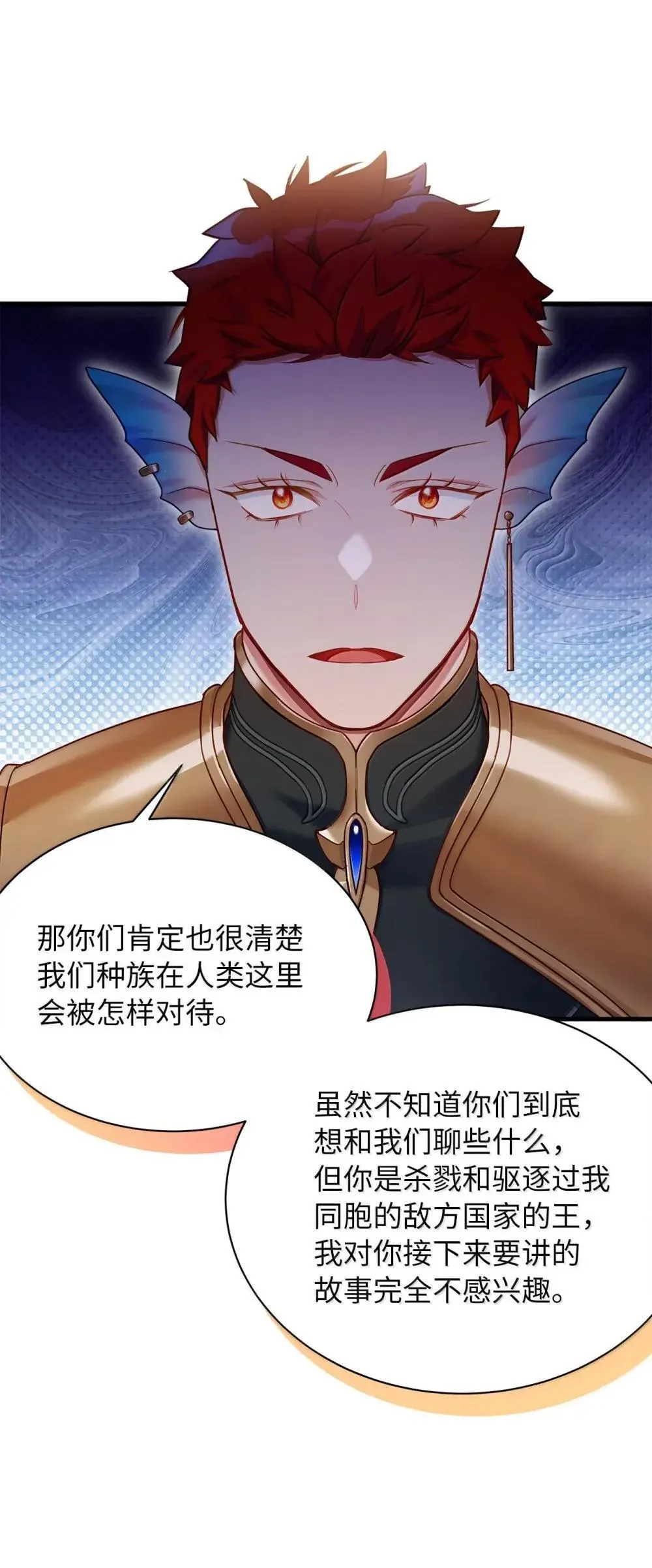 129 诚意 第12页