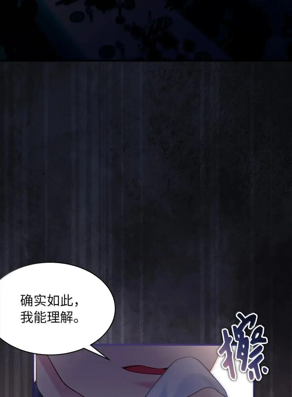 129 诚意 第15页