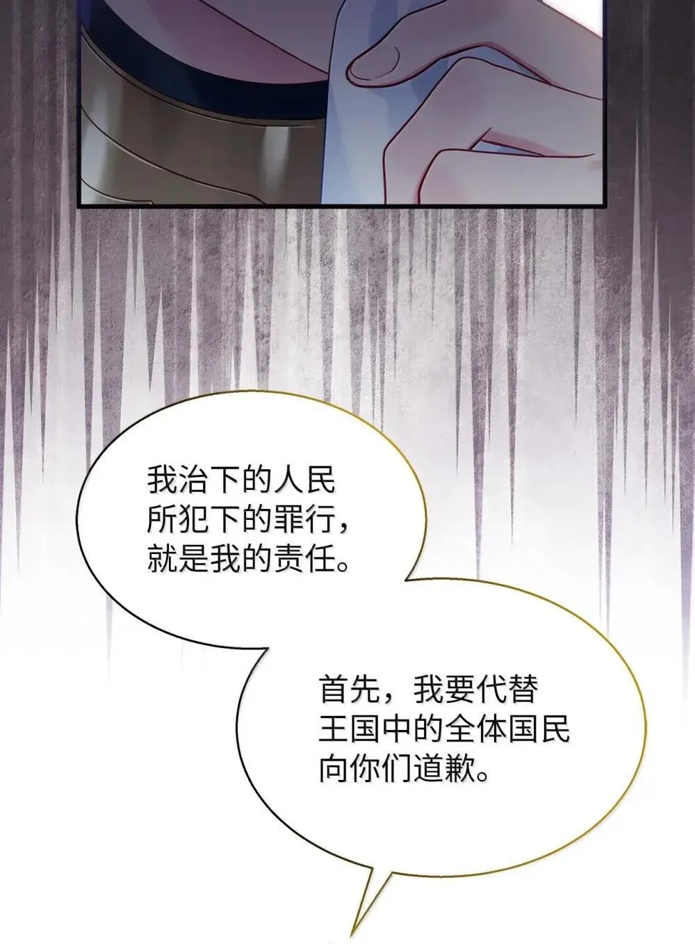 129 诚意 第16页